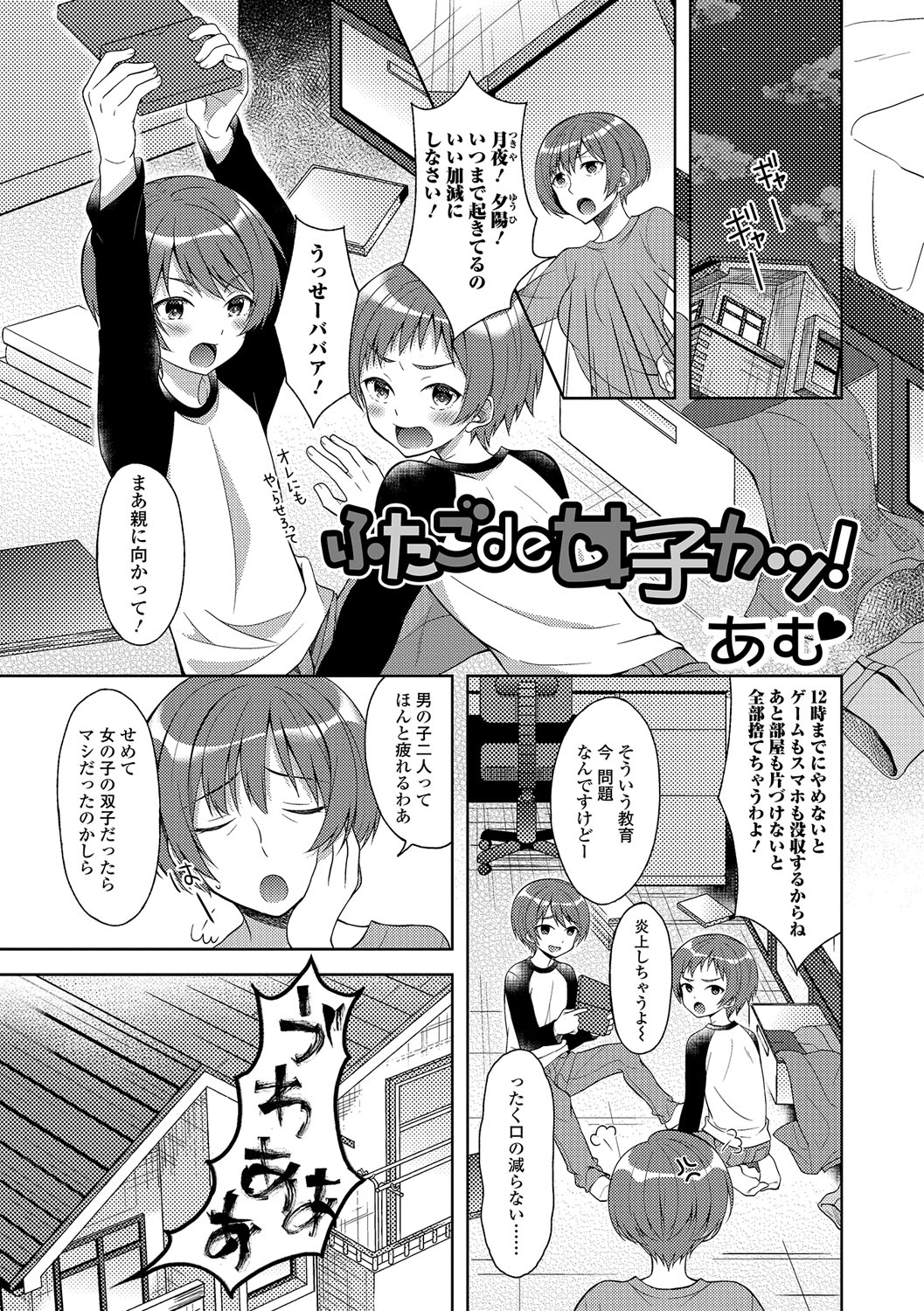 にょいたいりょうじょく!! IV