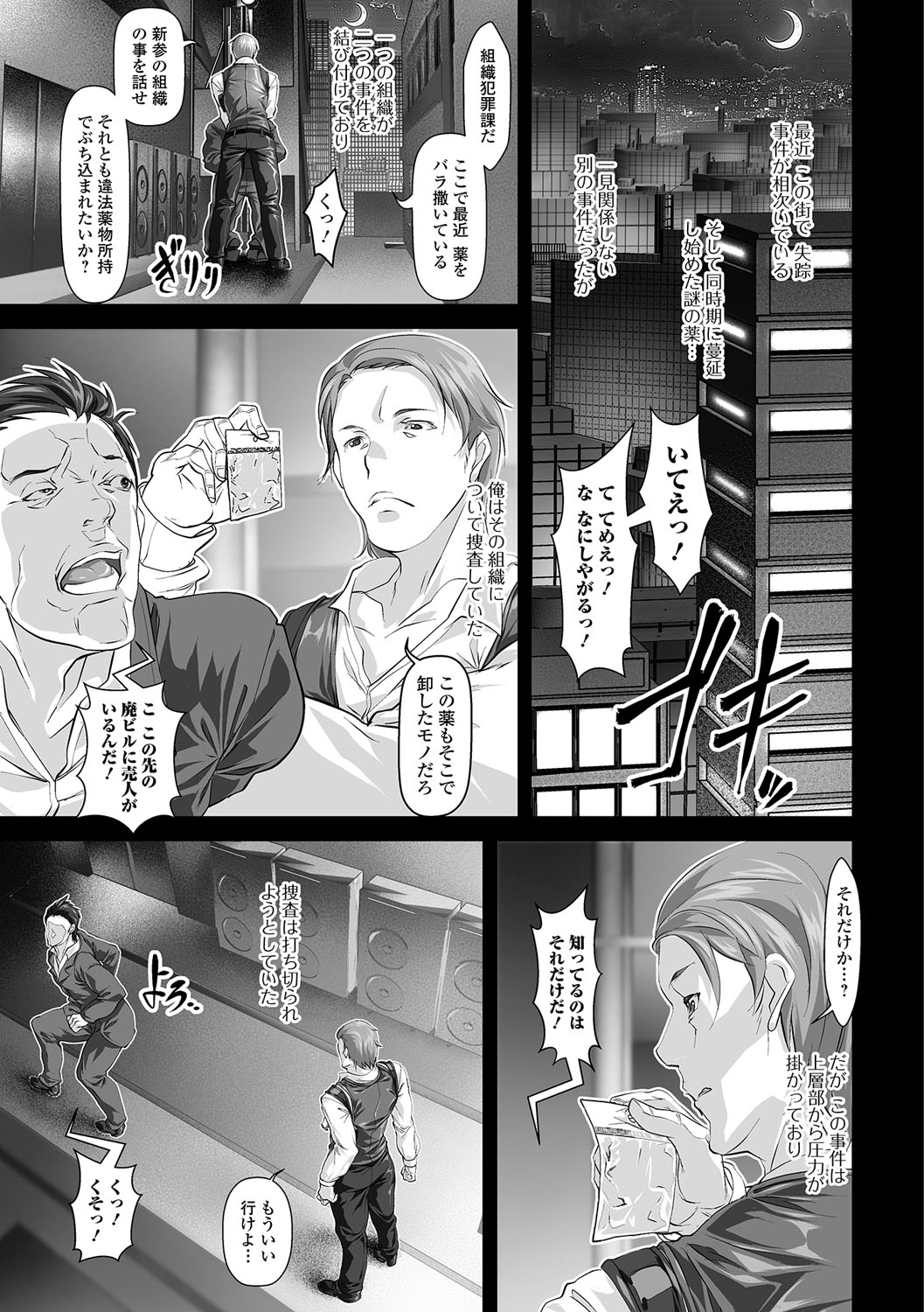 にょいたいりょうじょく!! IV