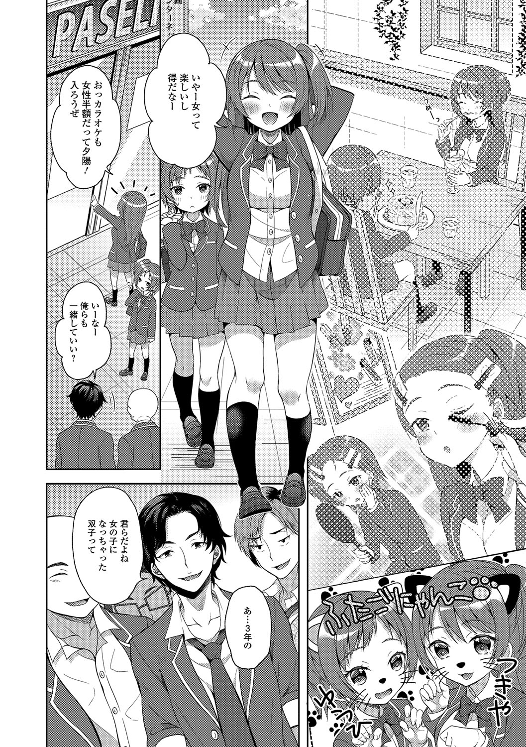 にょいたいりょうじょく!! IV