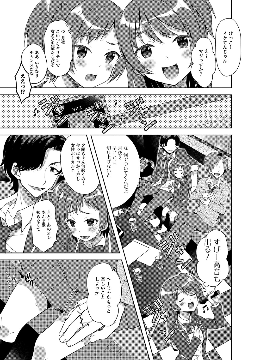 にょいたいりょうじょく!! IV