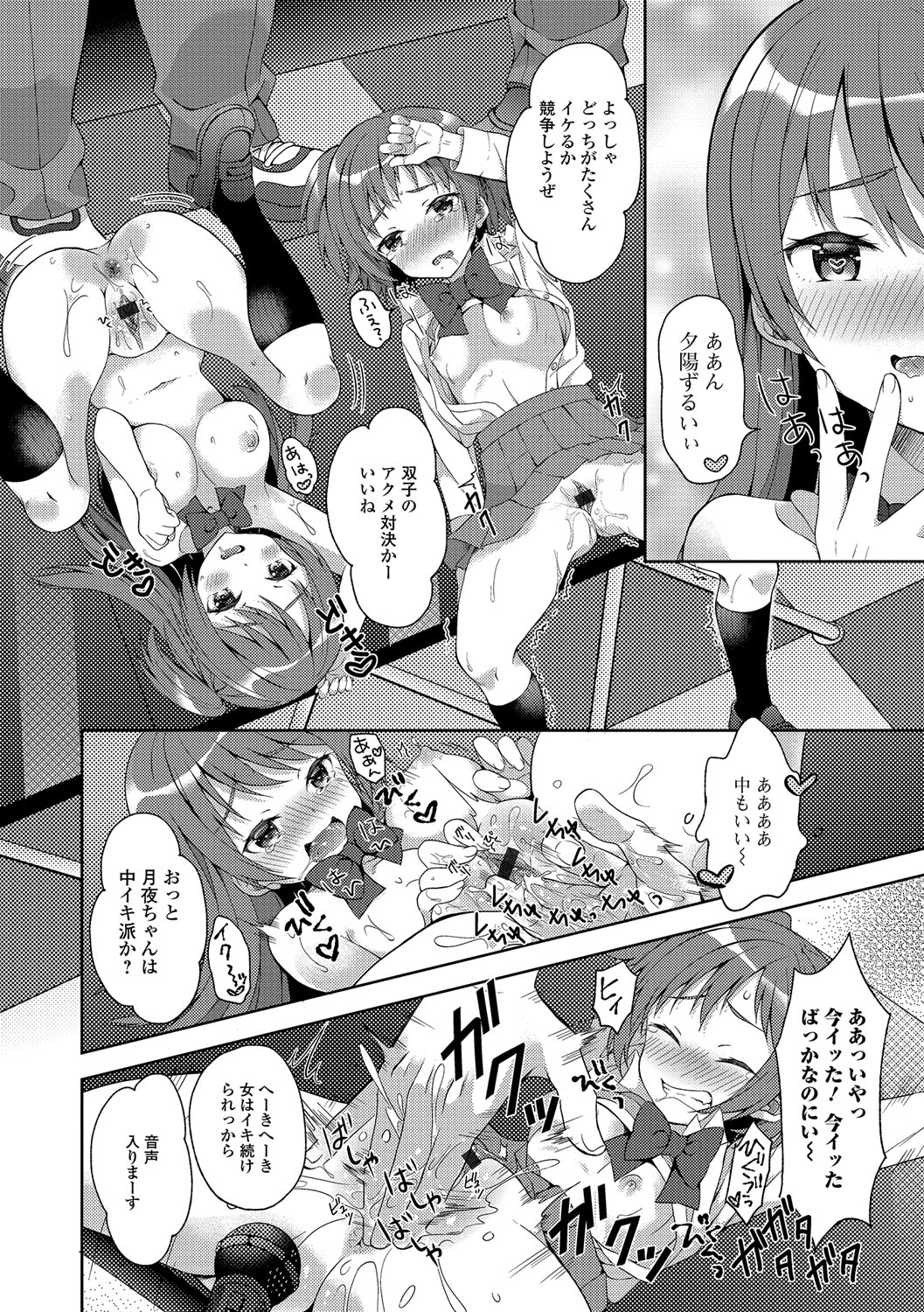 にょいたいりょうじょく!! IV