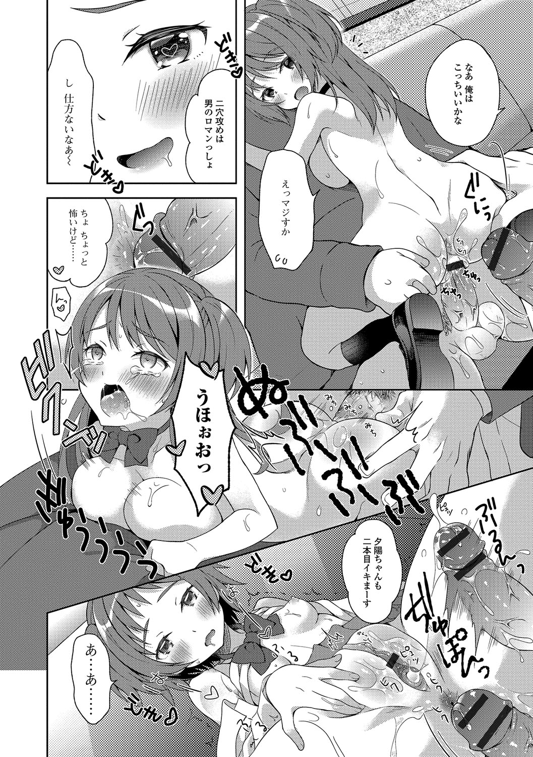 にょいたいりょうじょく!! IV