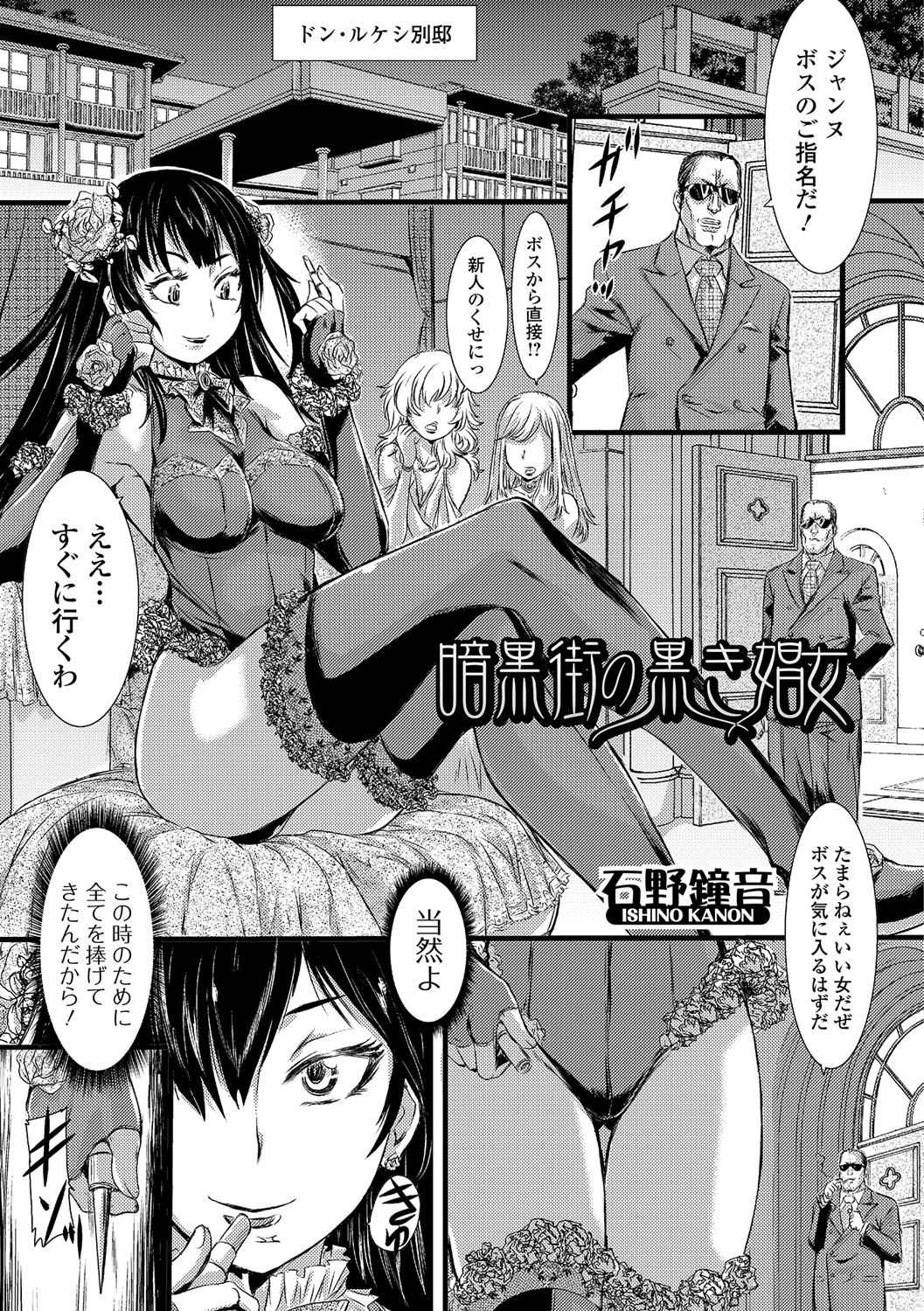 にょいたいりょうじょく!! IV