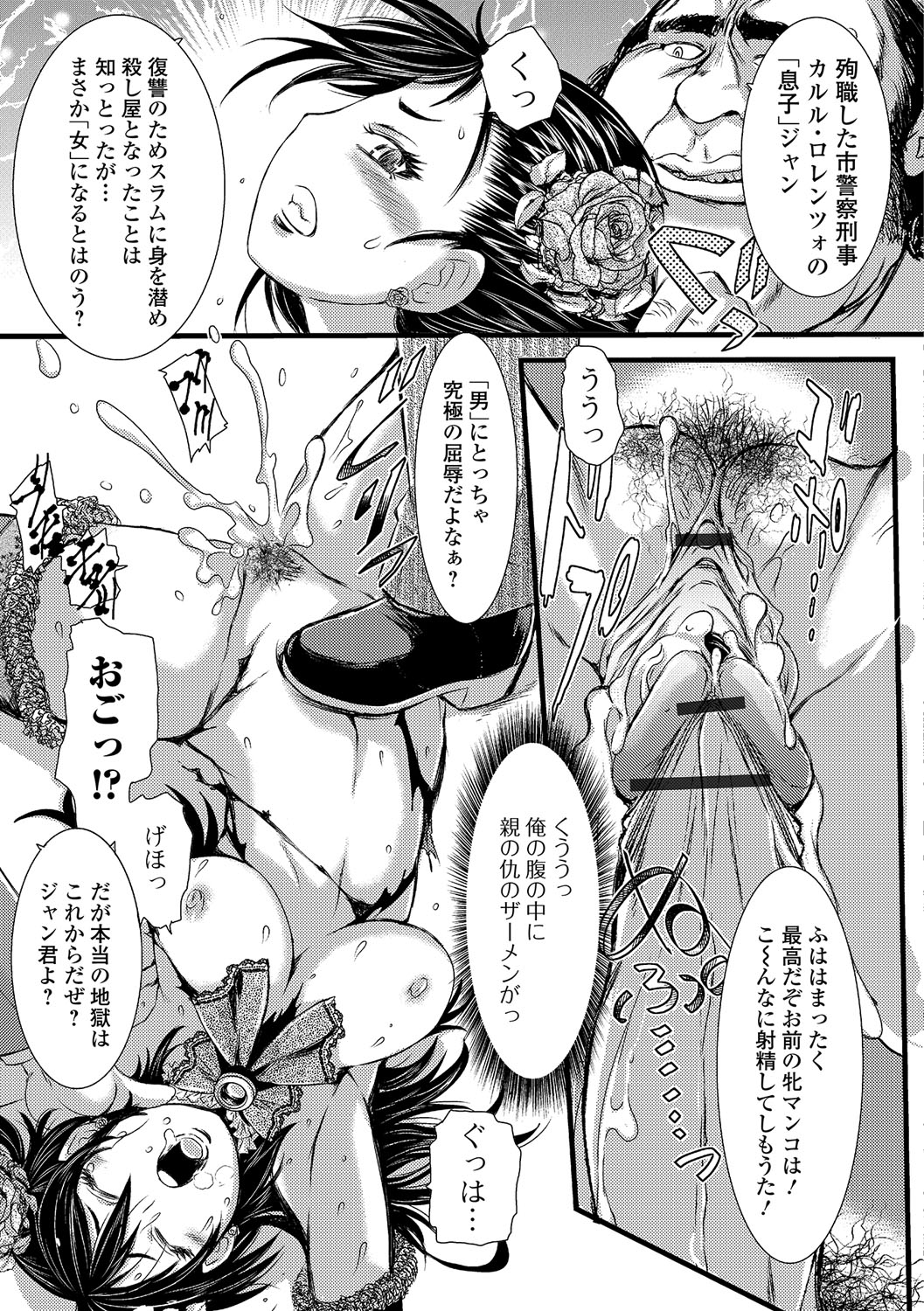 にょいたいりょうじょく!! IV
