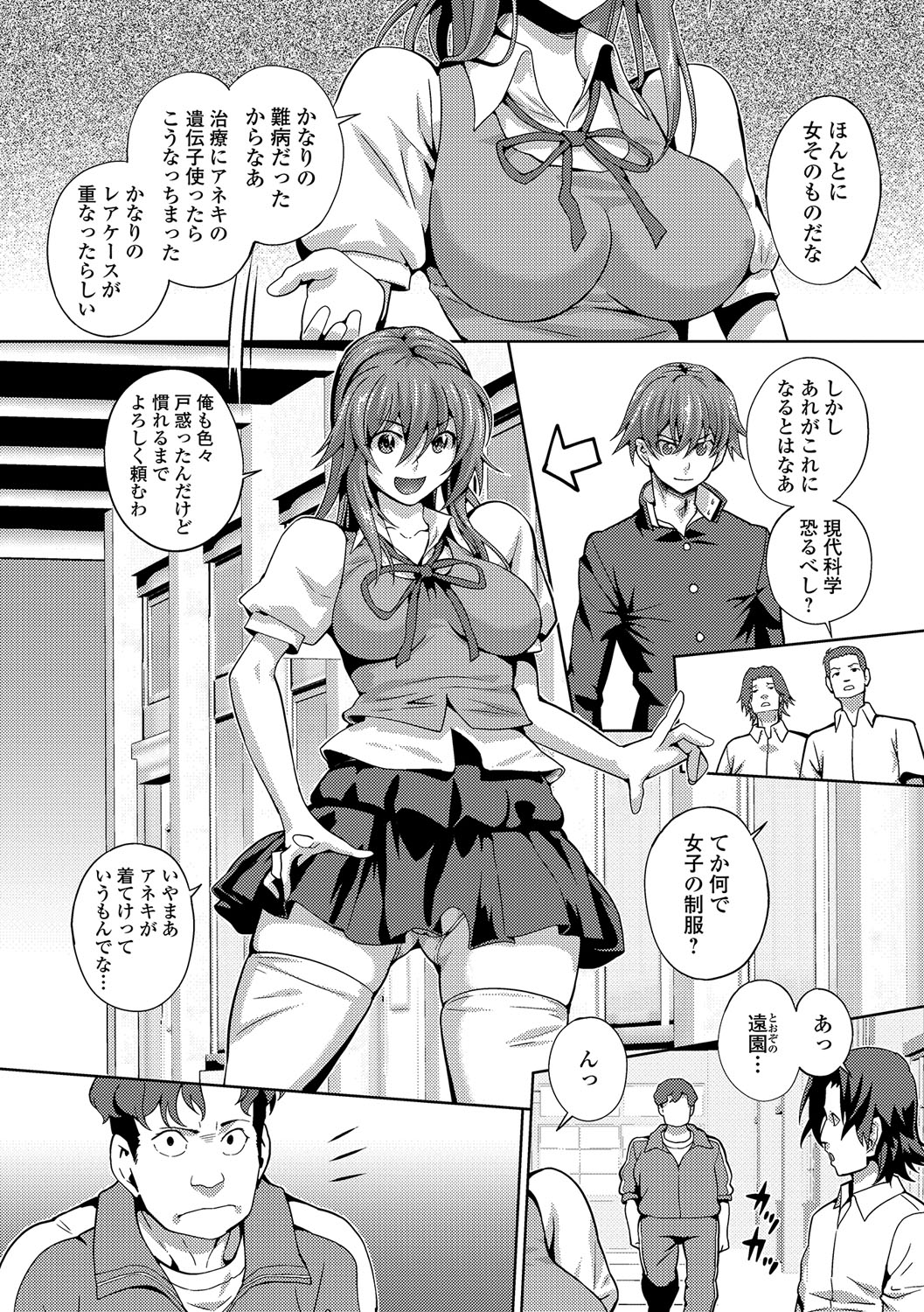 にょいたいりょうじょく!! IV