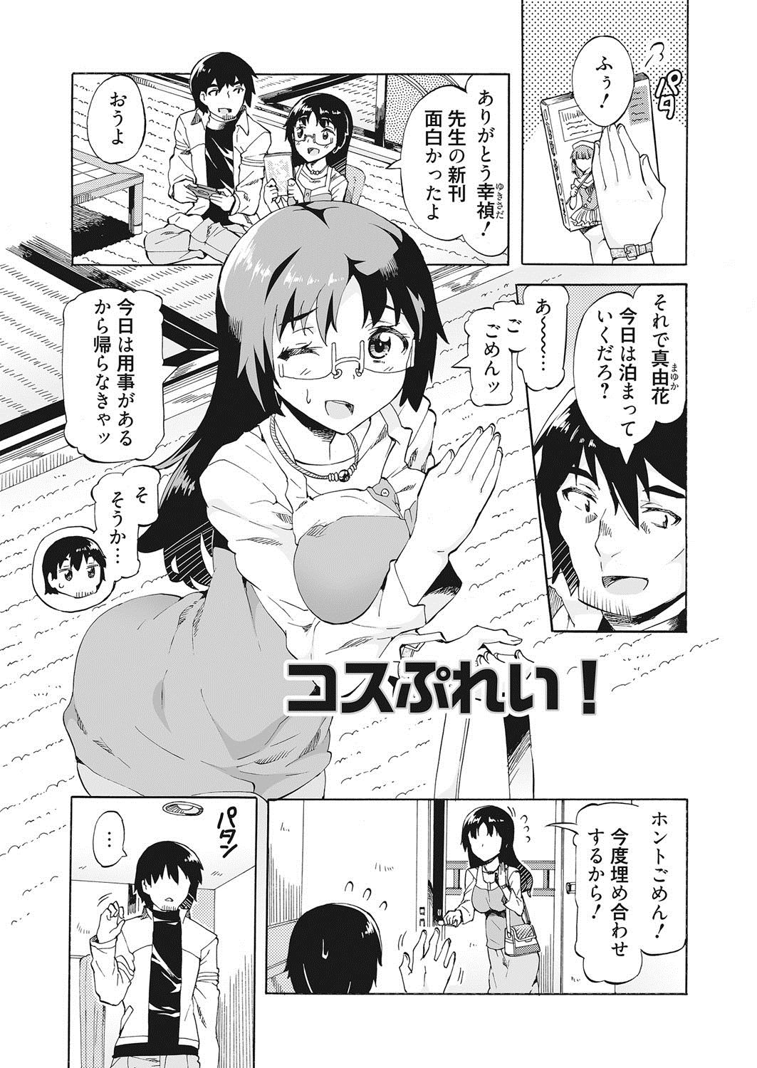 這いよる