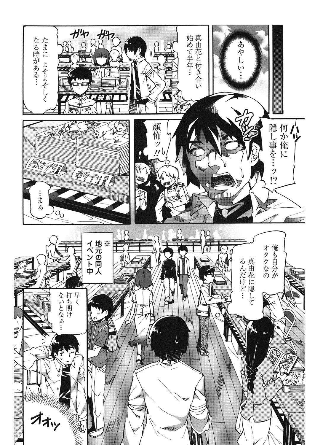 這いよる