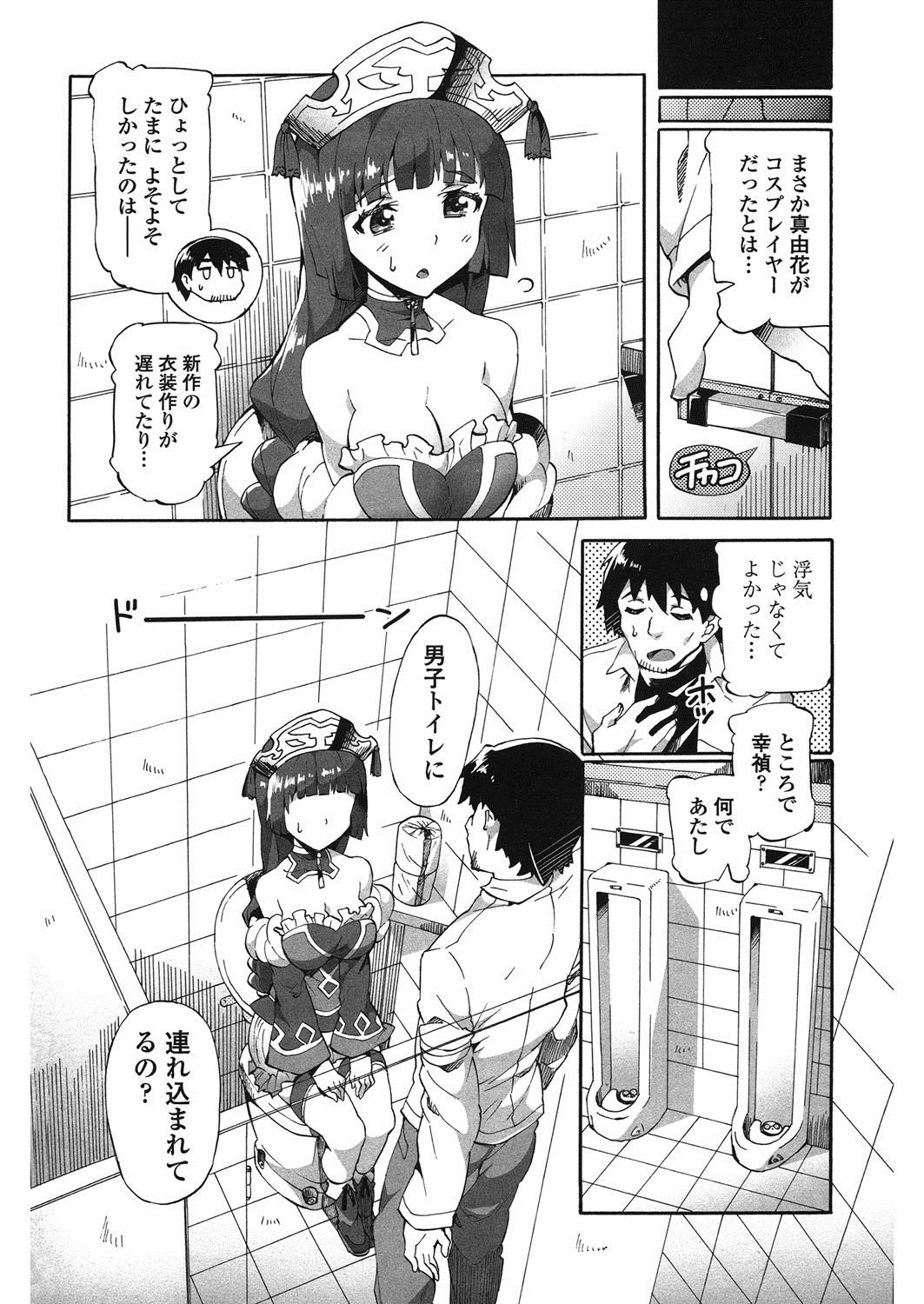 這いよる