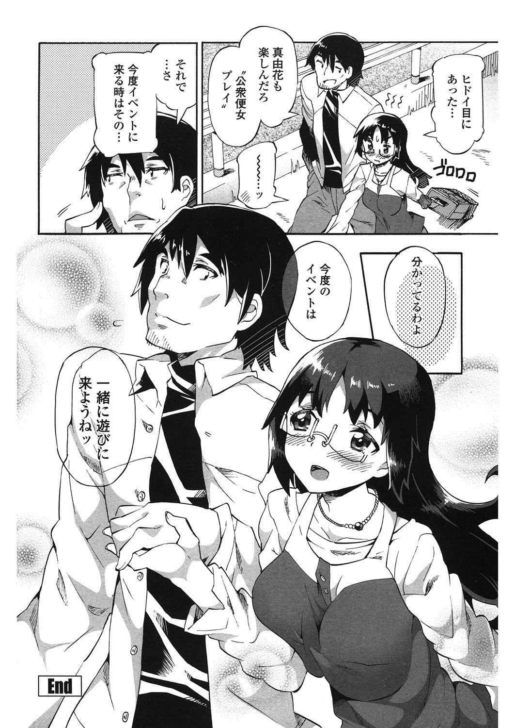 這いよる