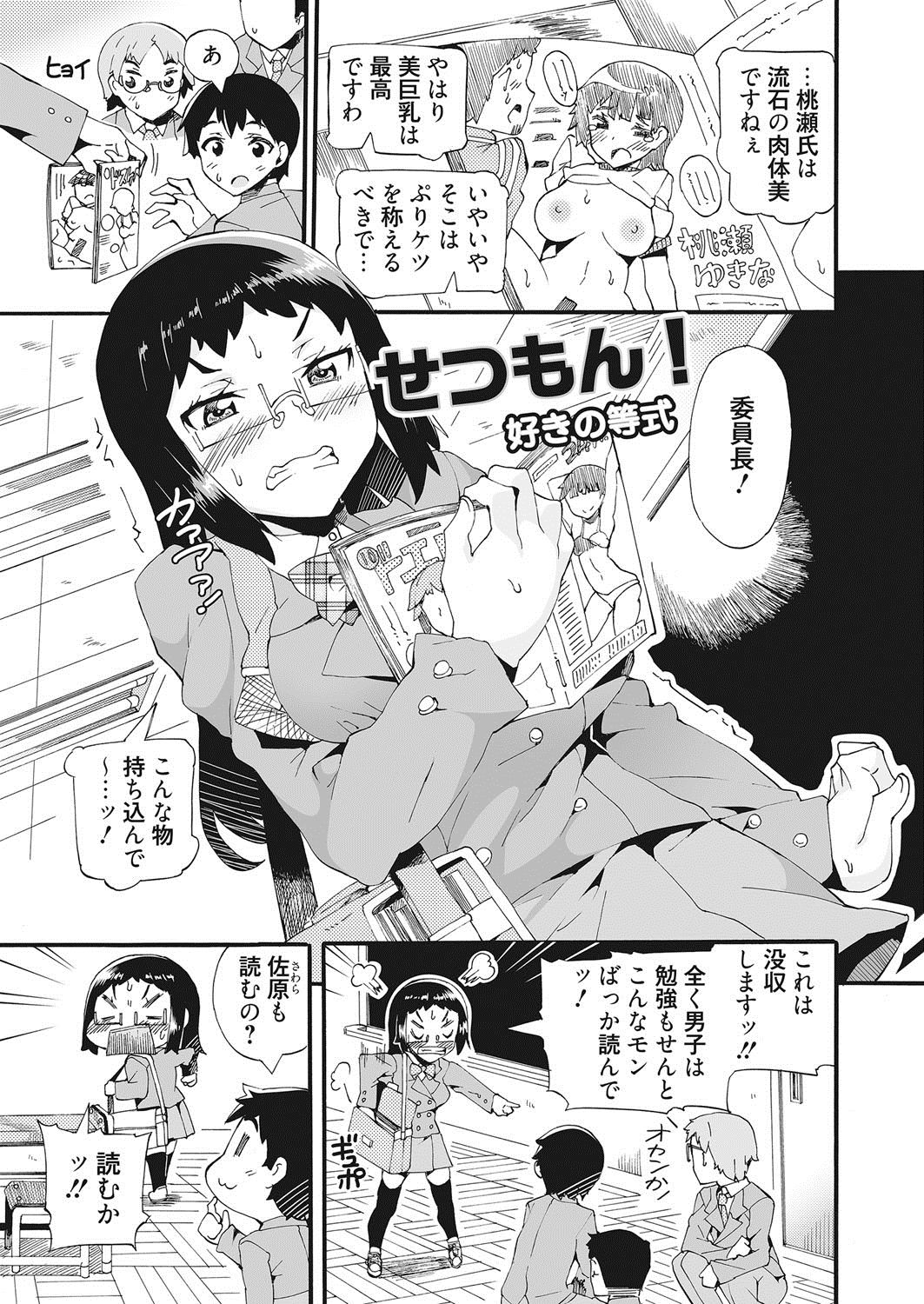 這いよる