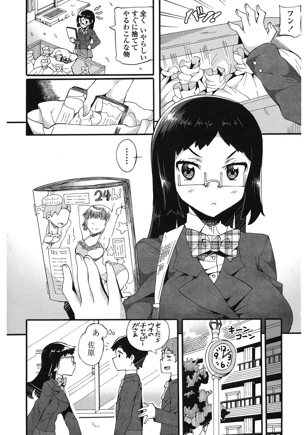 這いよる