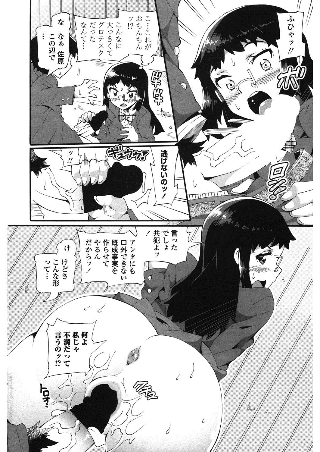 這いよる