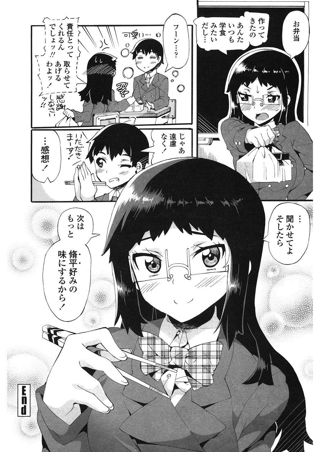 這いよる