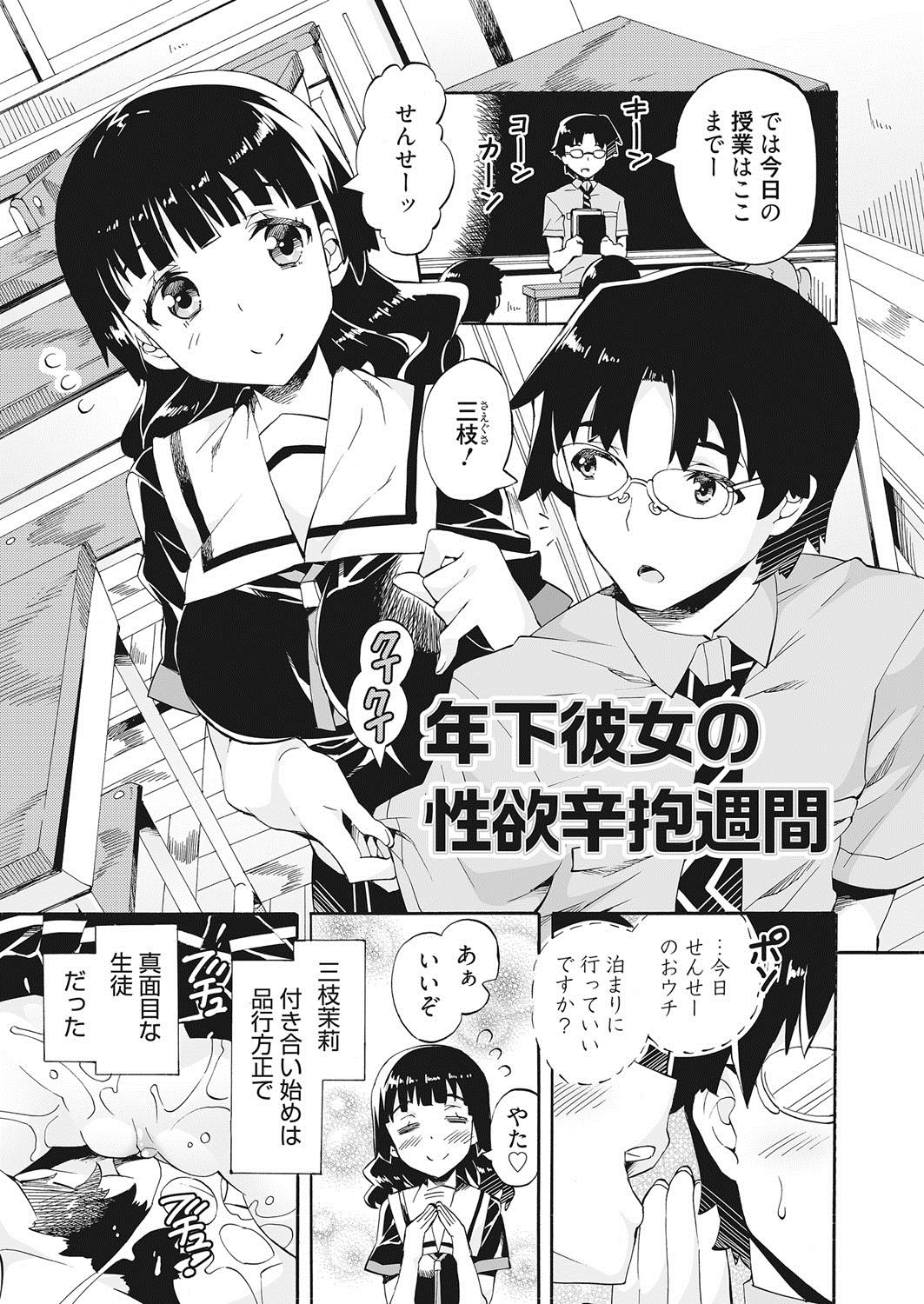這いよる