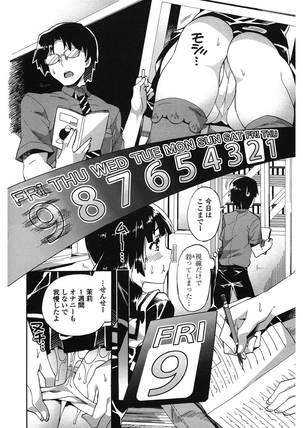這いよる