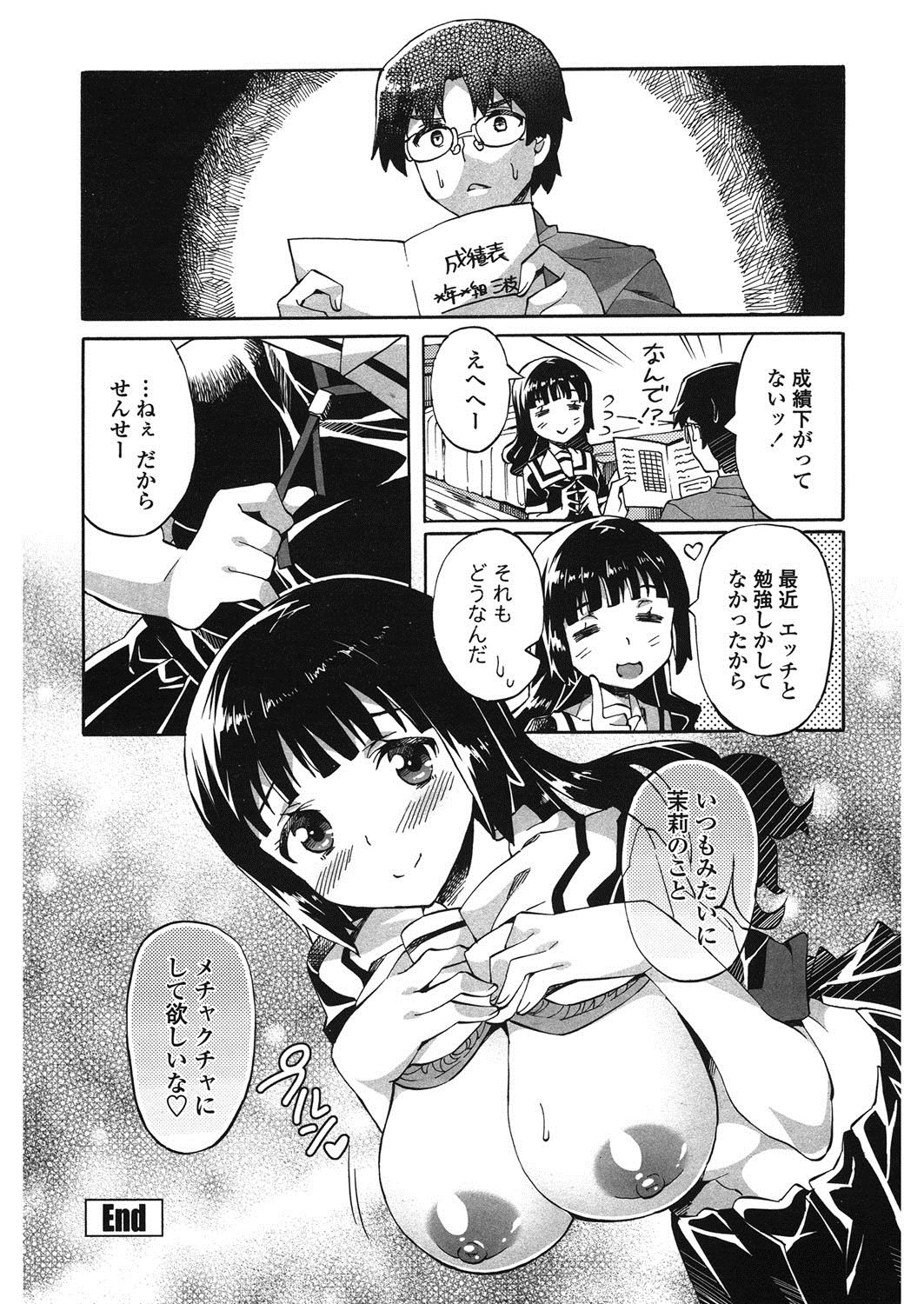 這いよる