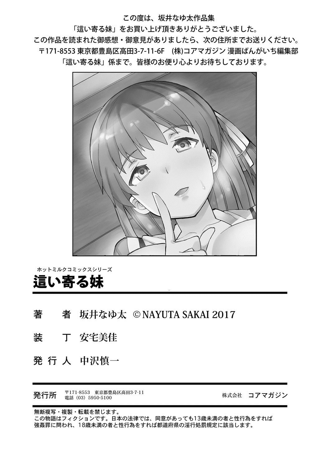這いよる