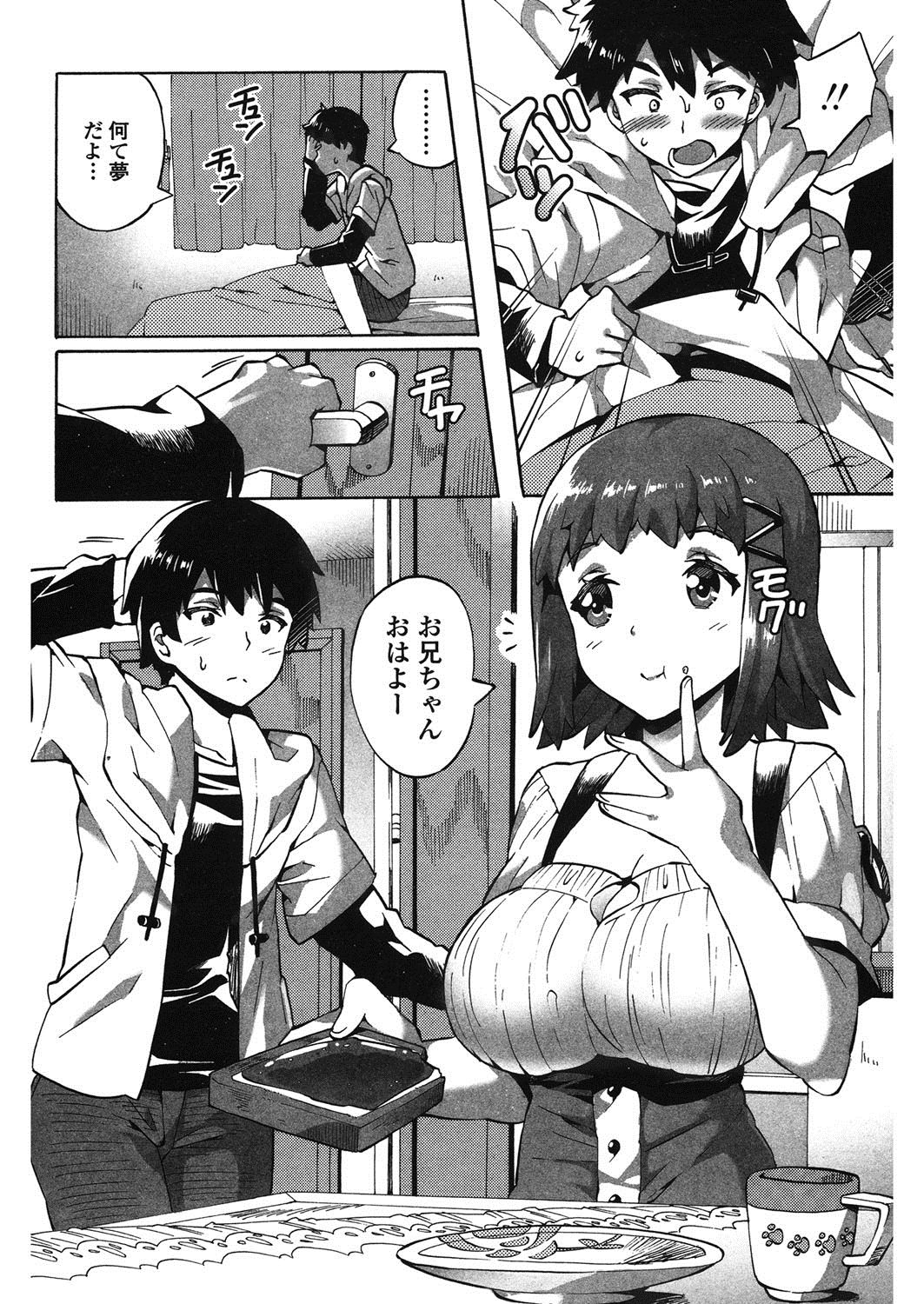 這いよる