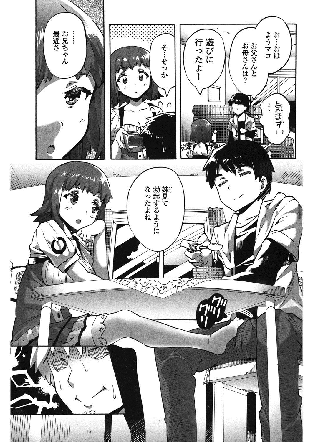 這いよる