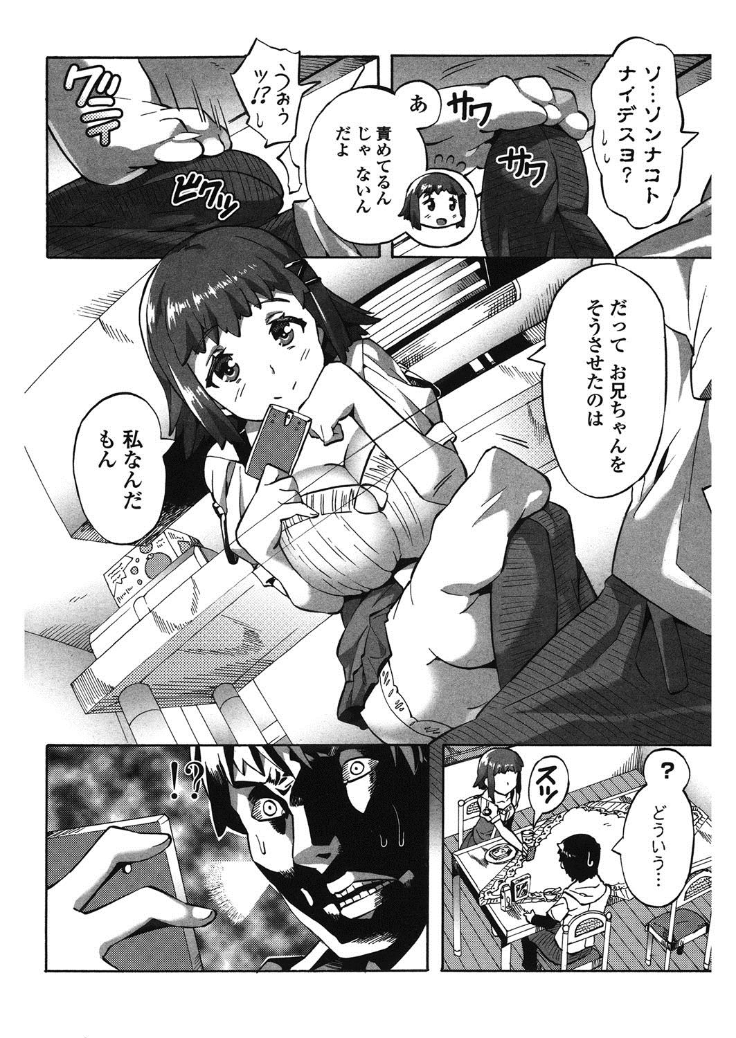 這いよる