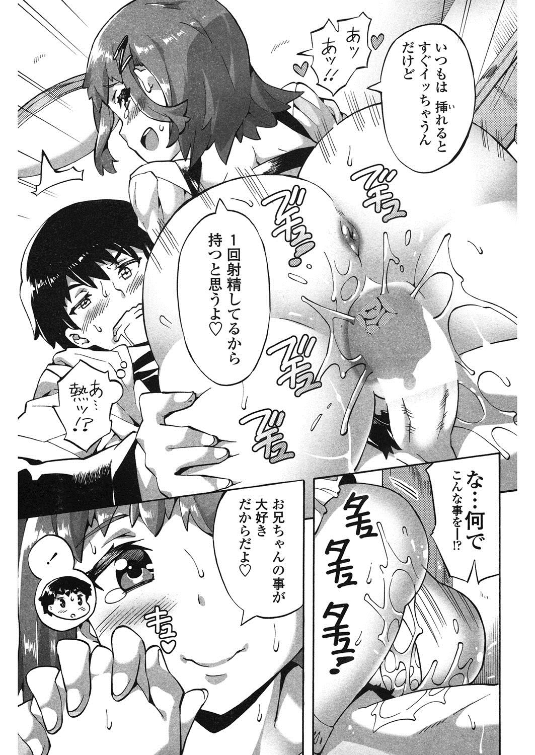 這いよる