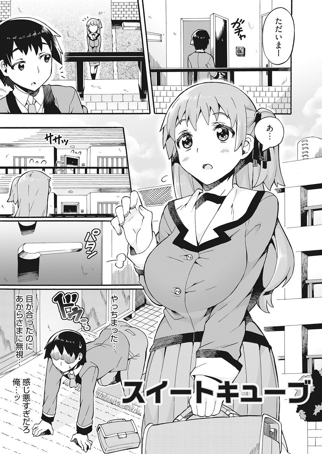 這いよる