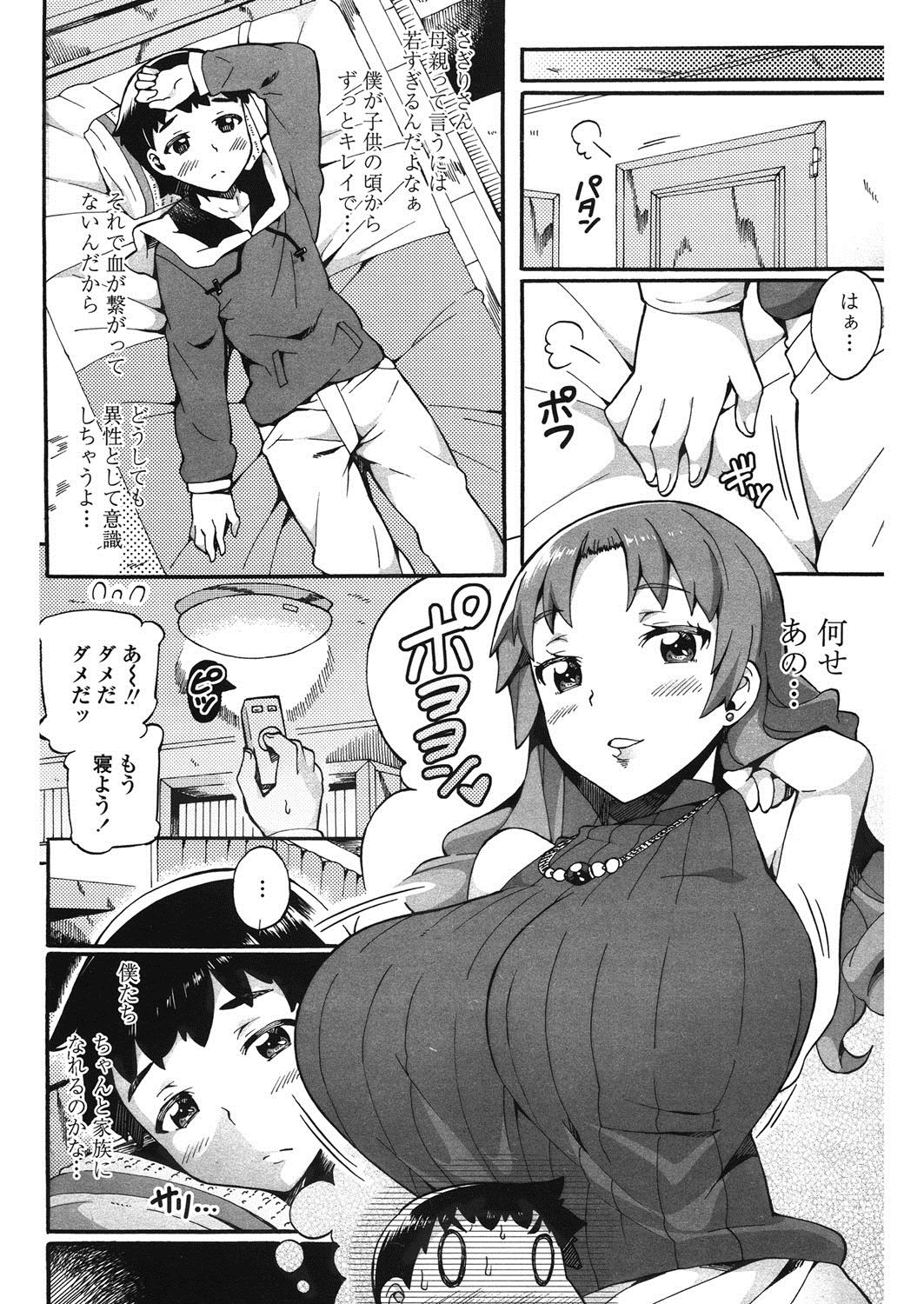 這いよる