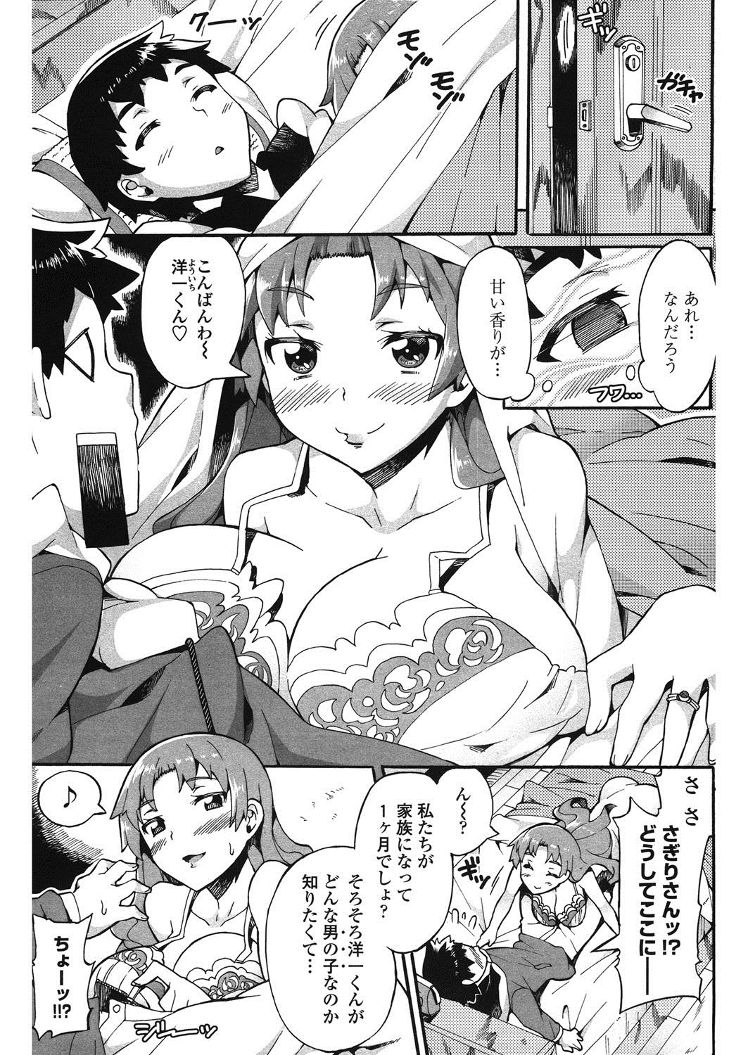 這いよる