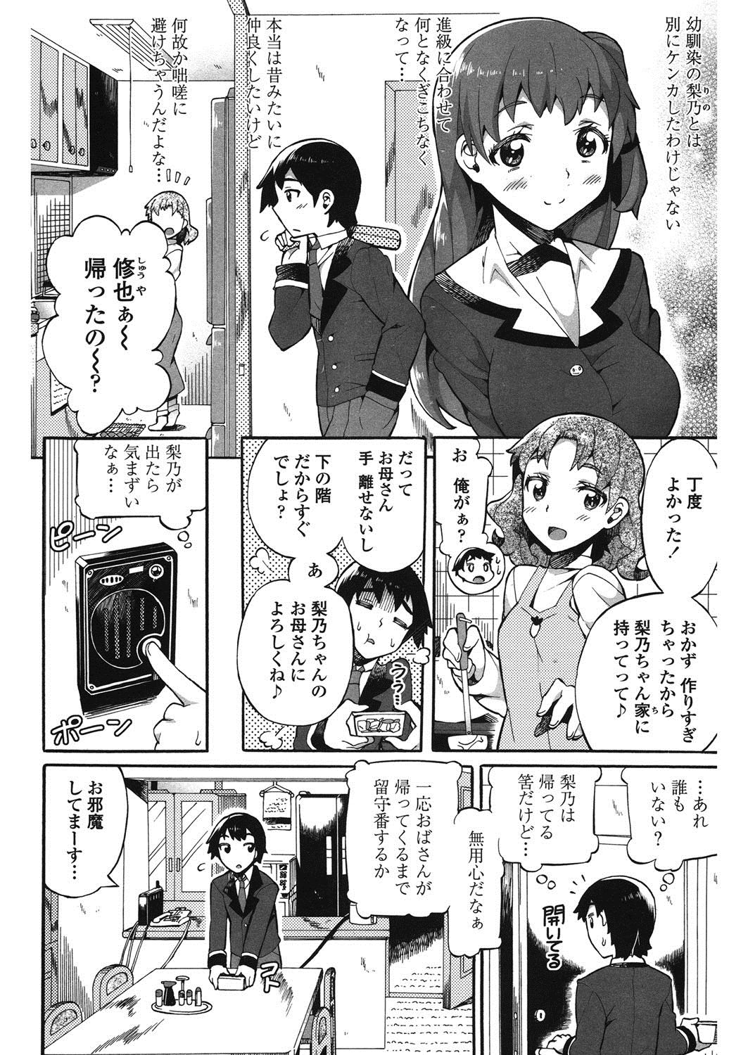 這いよる