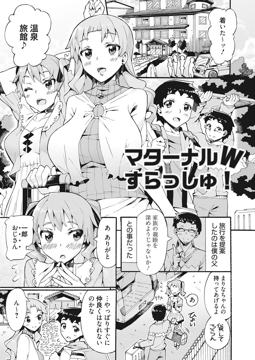 這いよる