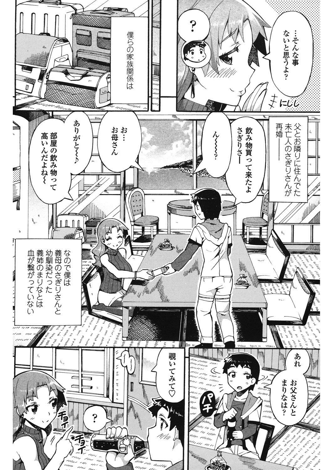 這いよる
