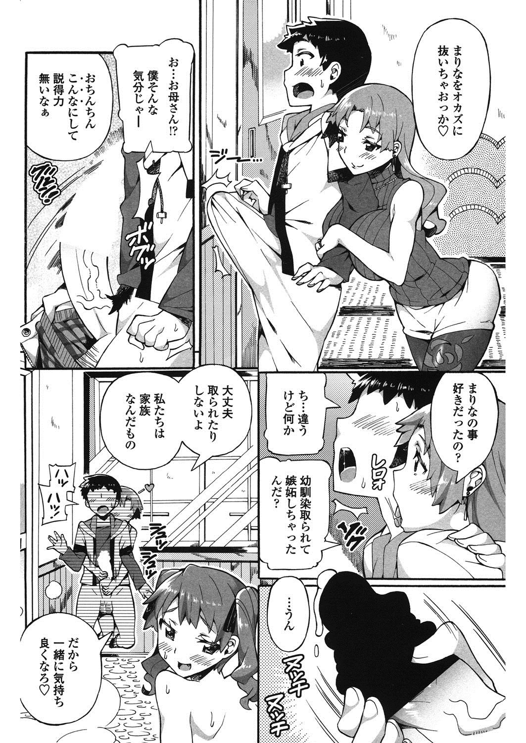 這いよる