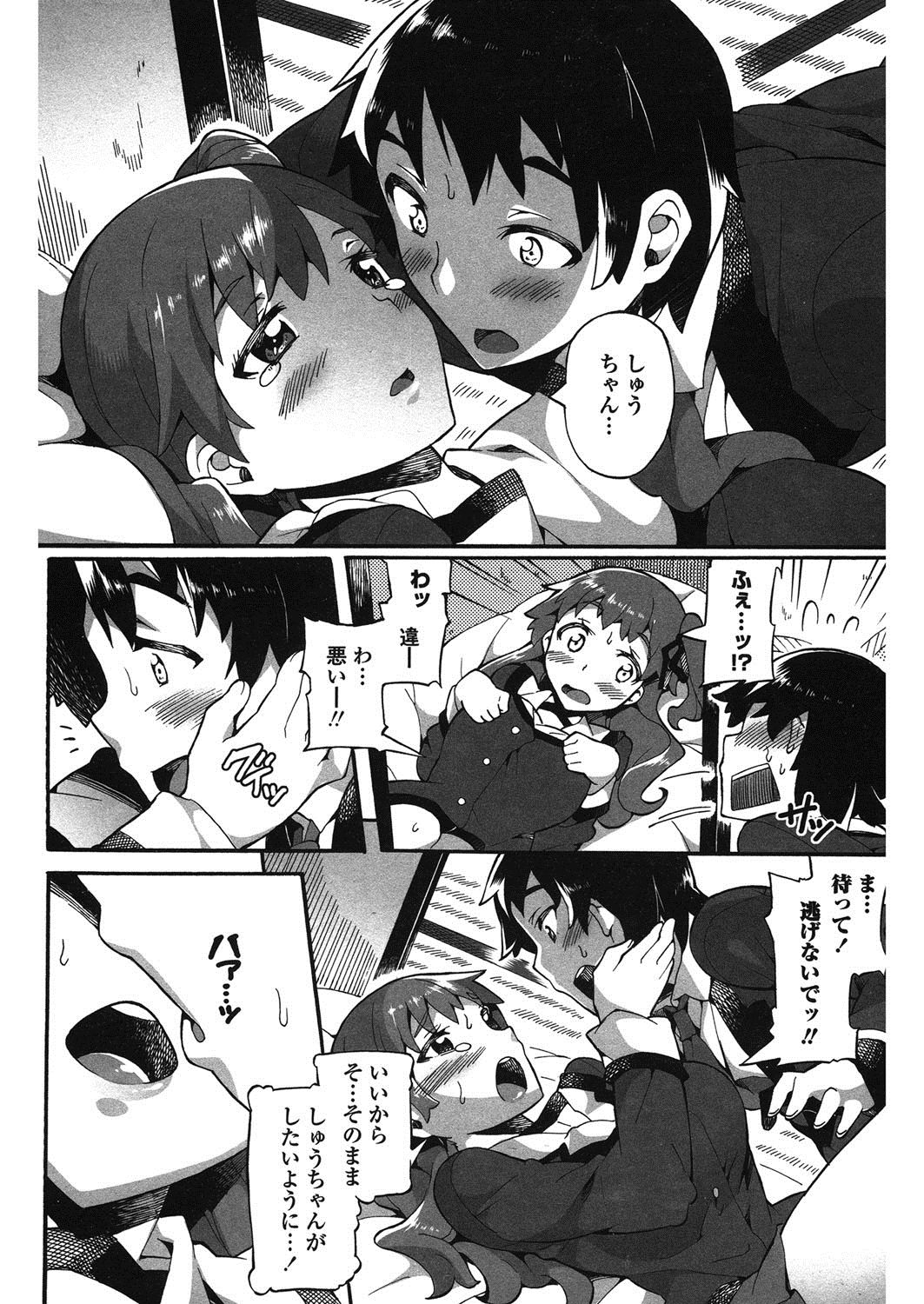 這いよる