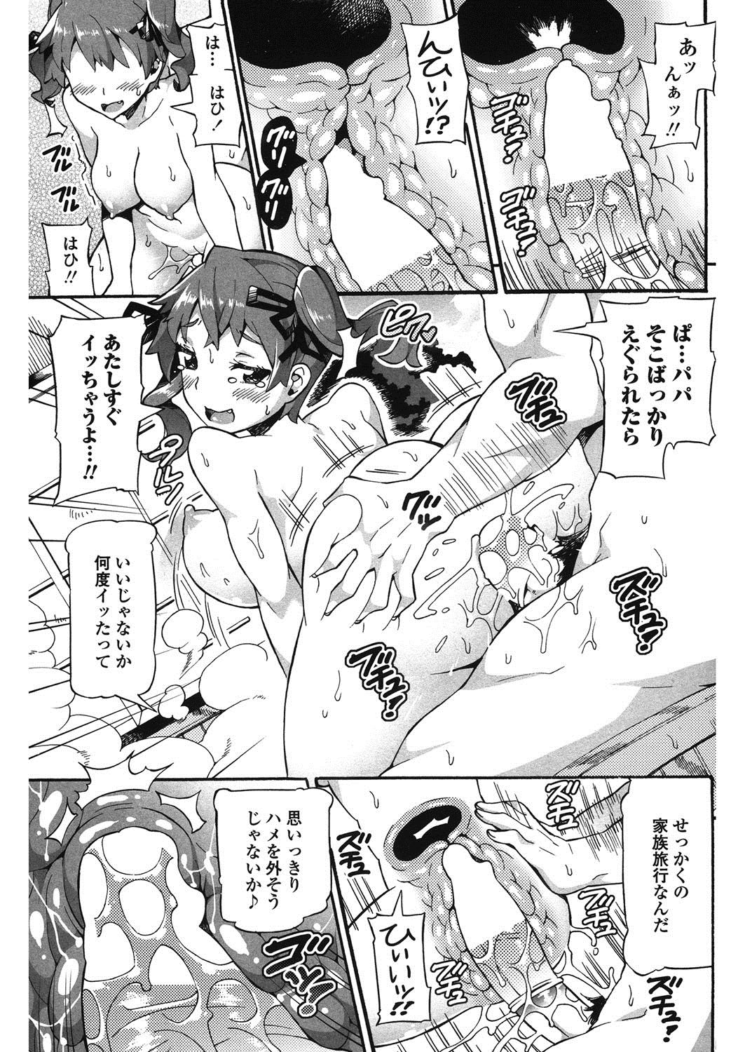 這いよる