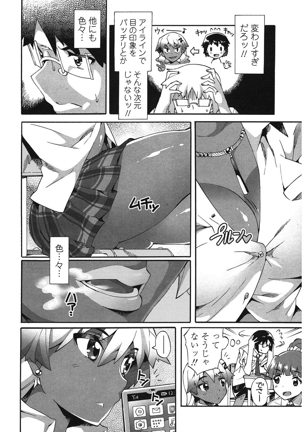 這いよる