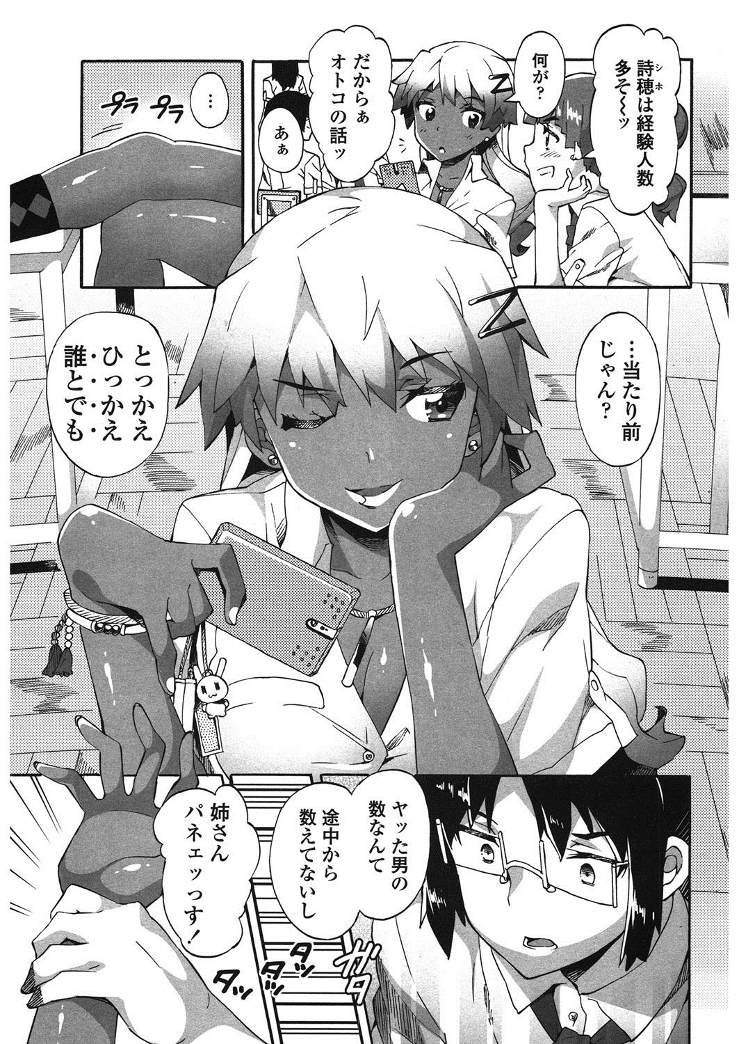 這いよる