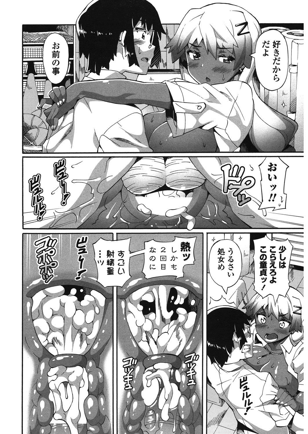 這いよる