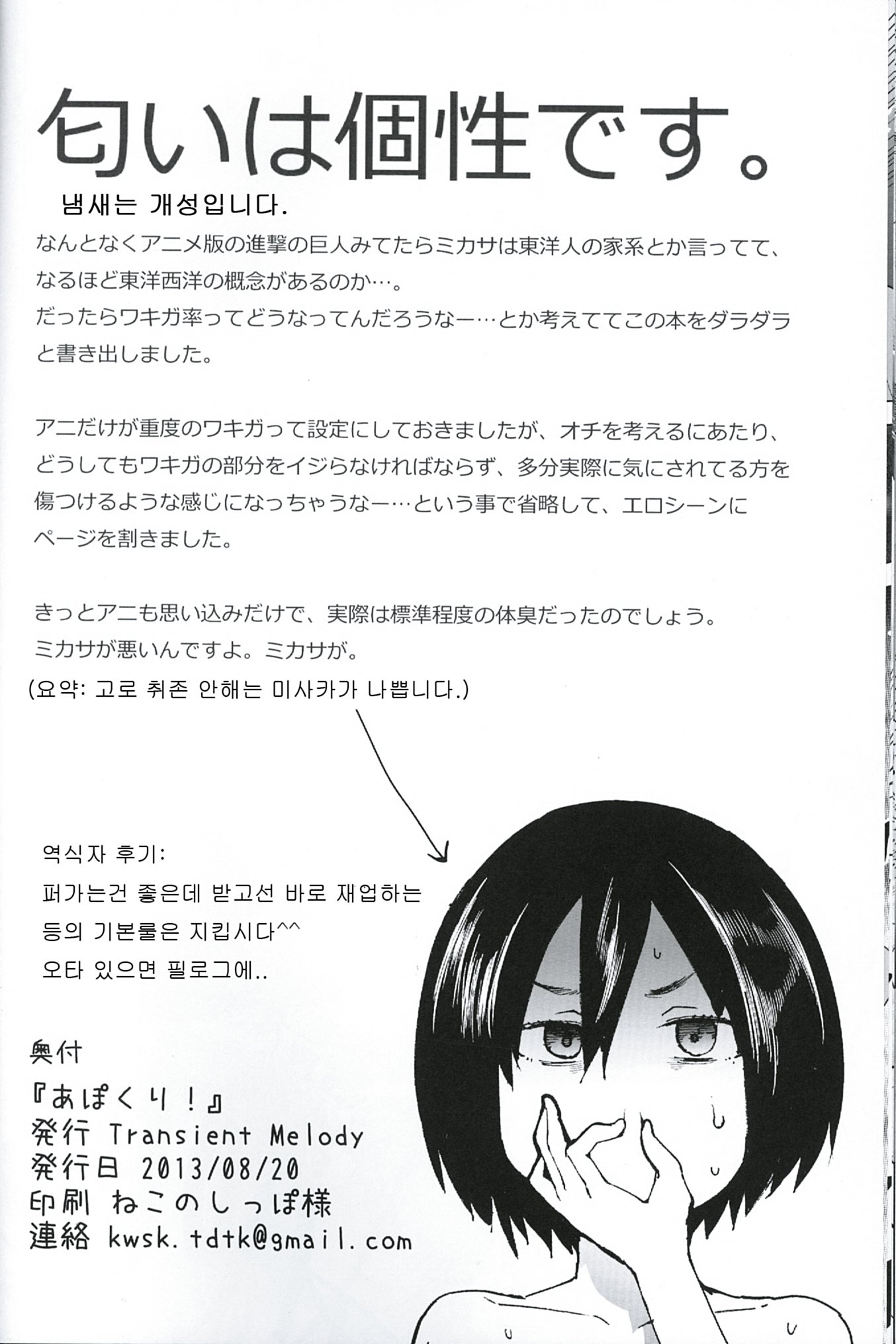 アポクリ！