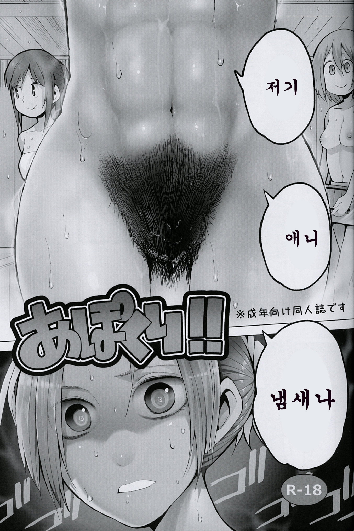 アポクリ！