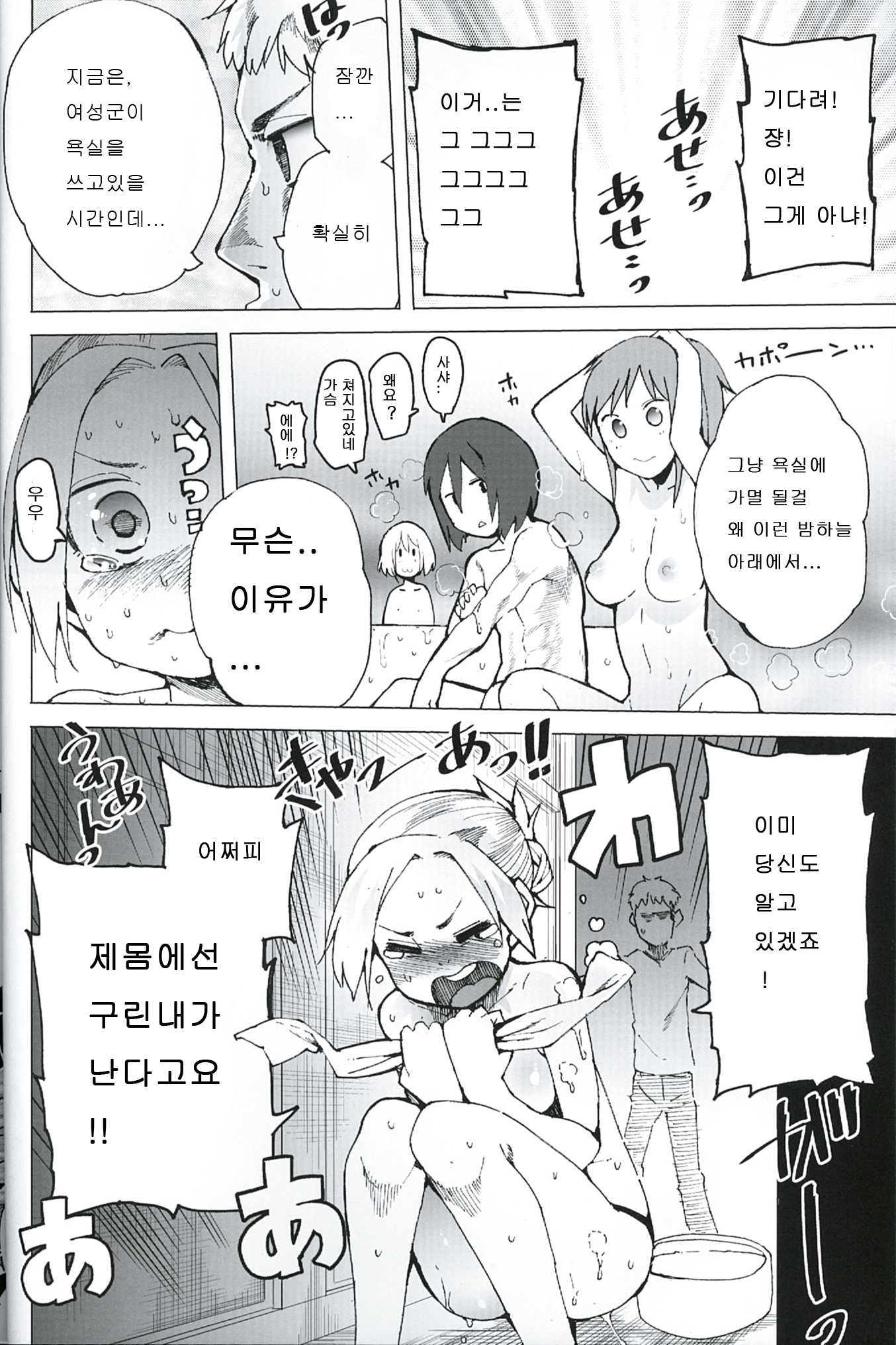 アポクリ！