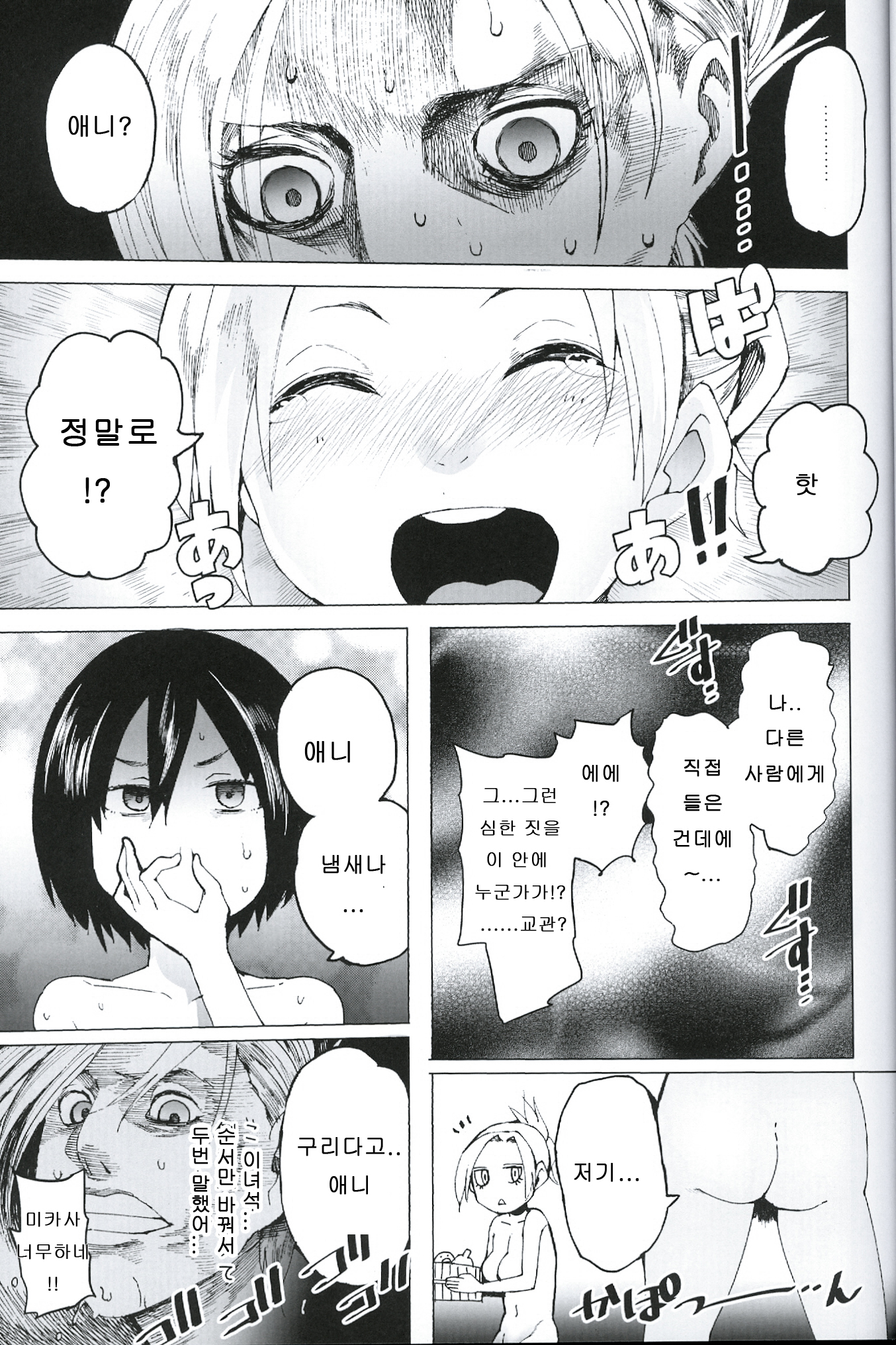 アポクリ！