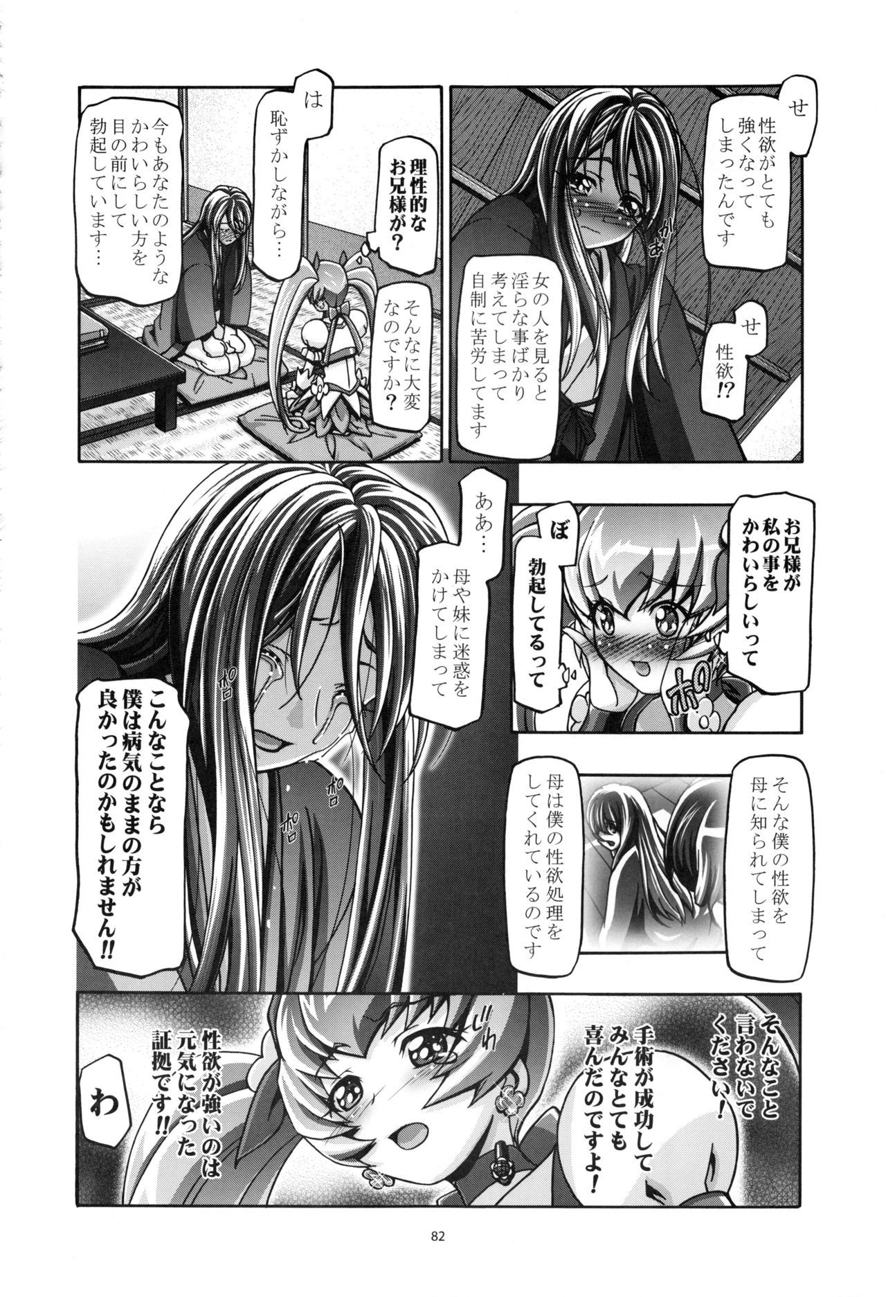 ハートプニそうしゅうへん