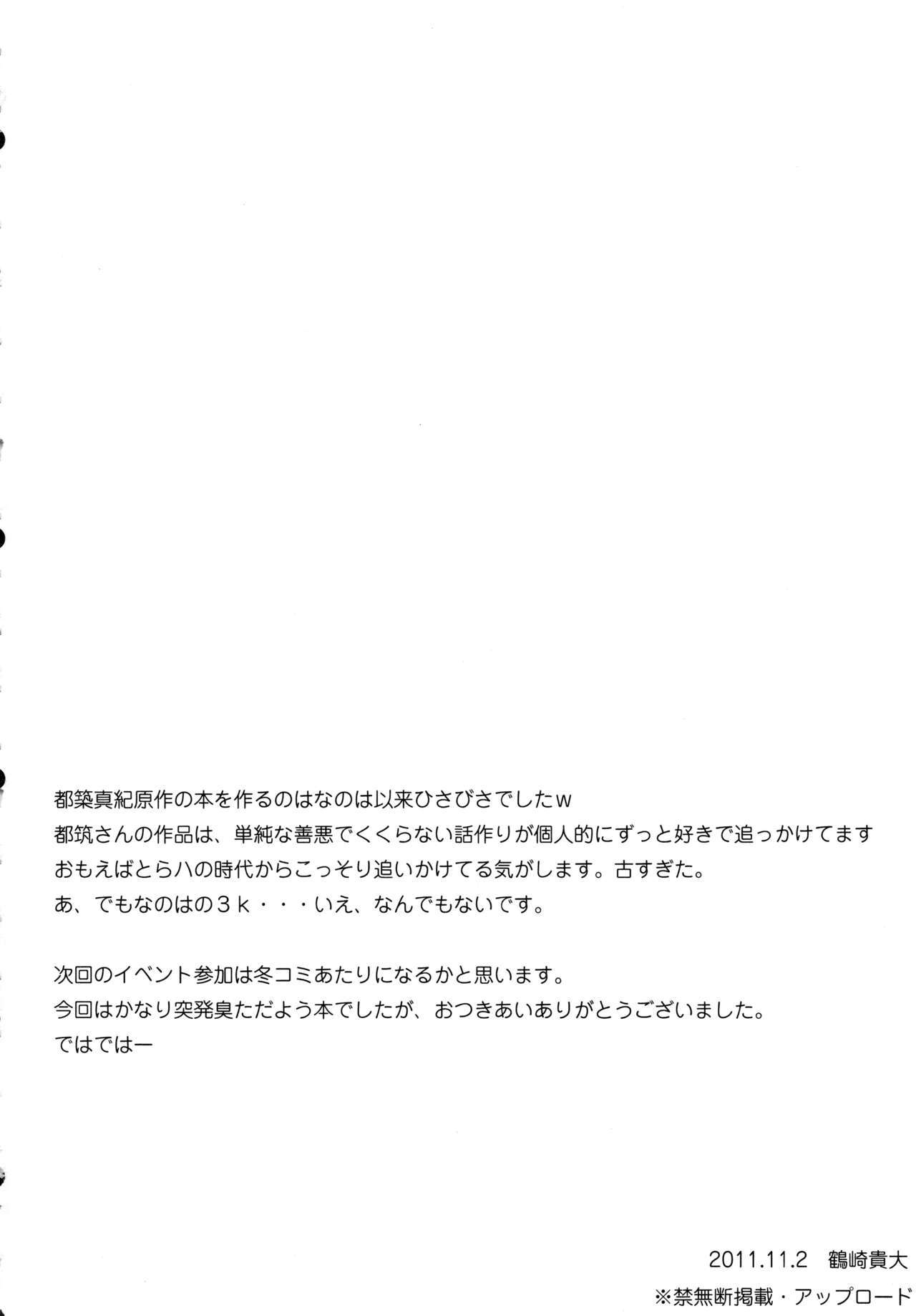 P.Gグラフィティ