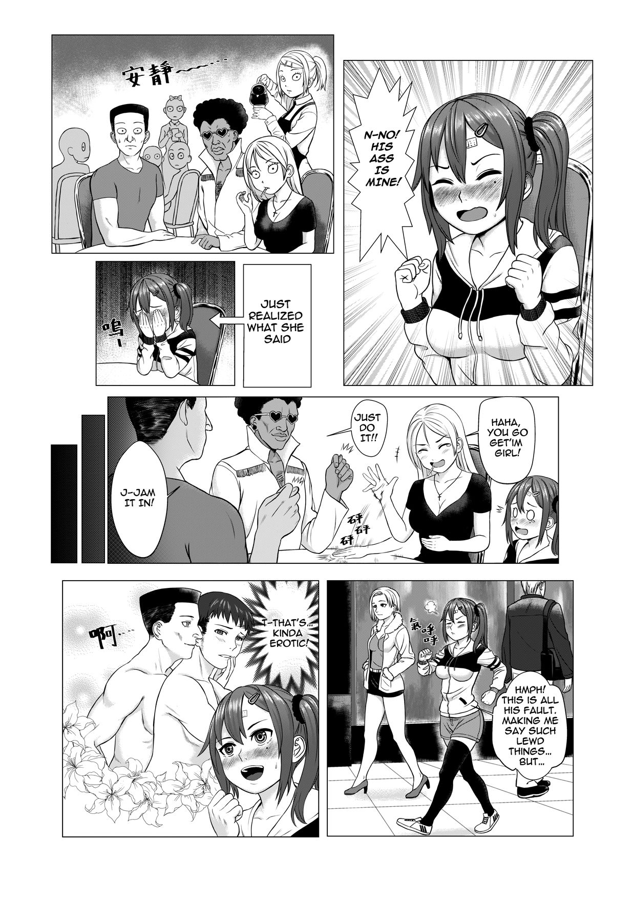 私の転校生生活