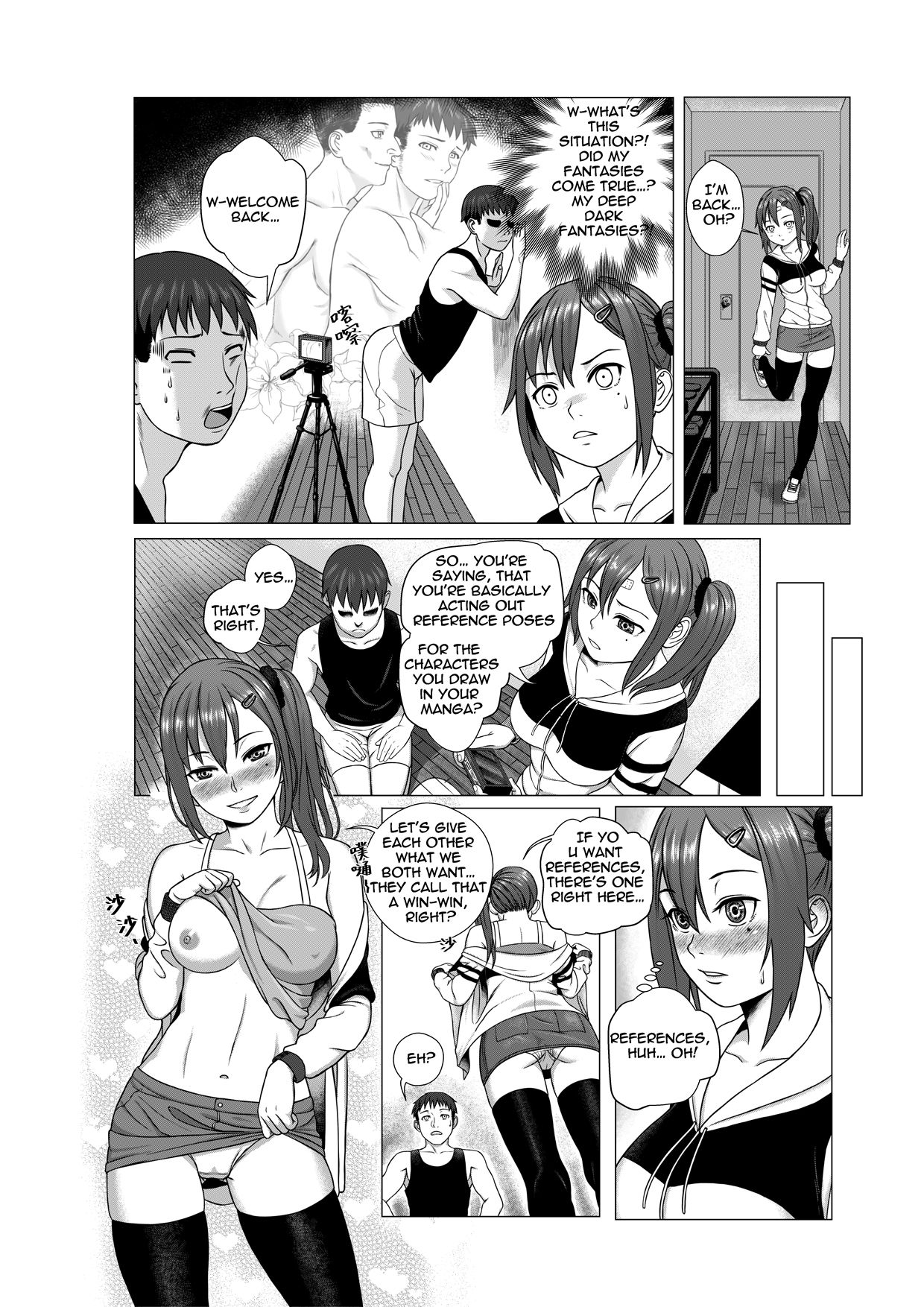 私の転校生生活