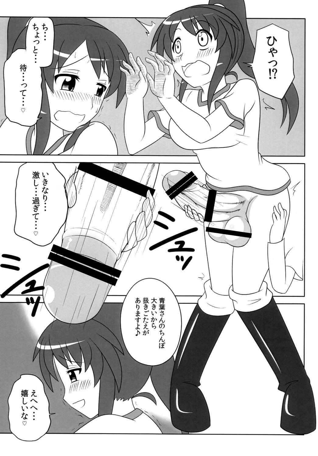 ふたなり娘はすきですか？