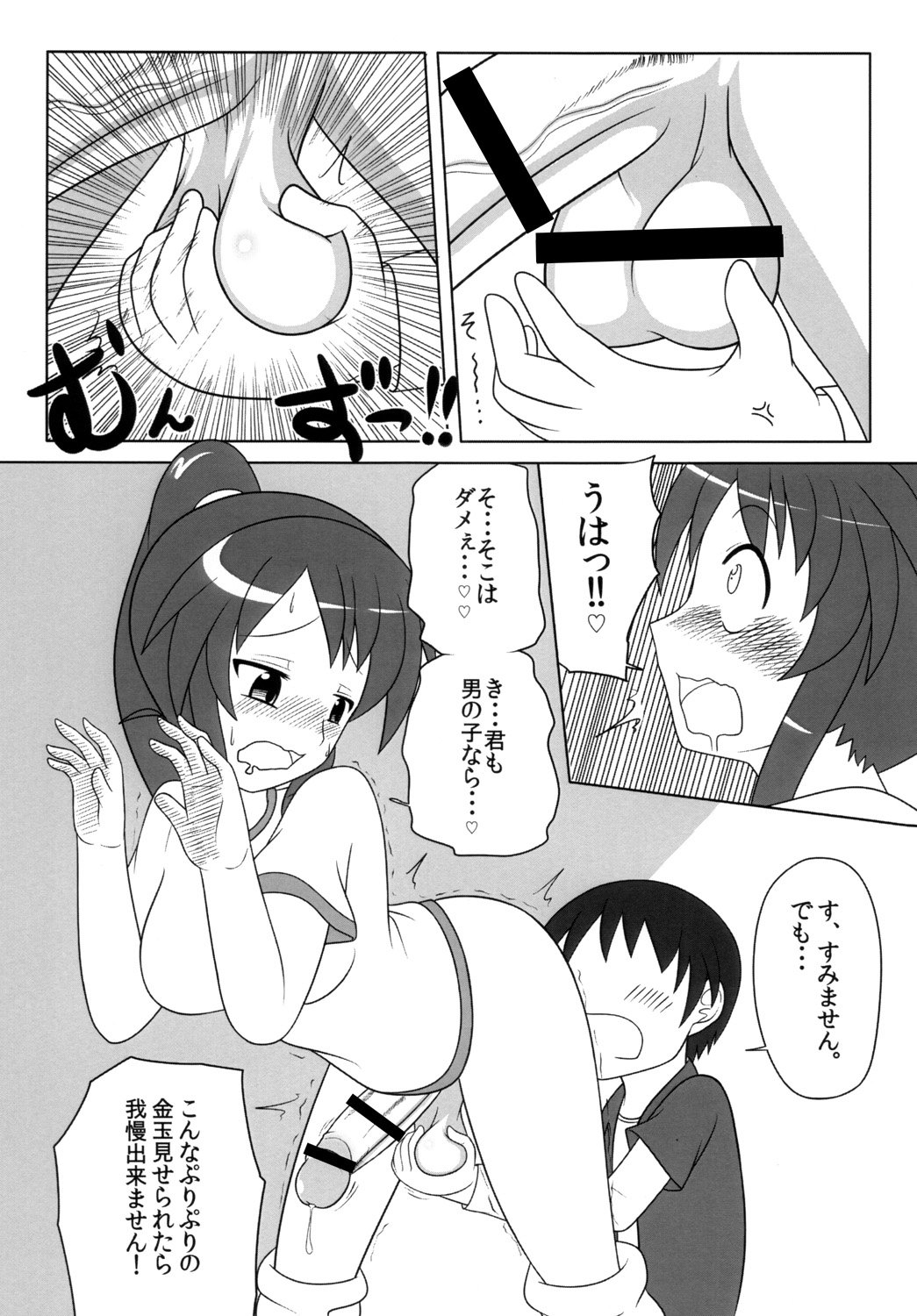 ふたなり娘はすきですか？