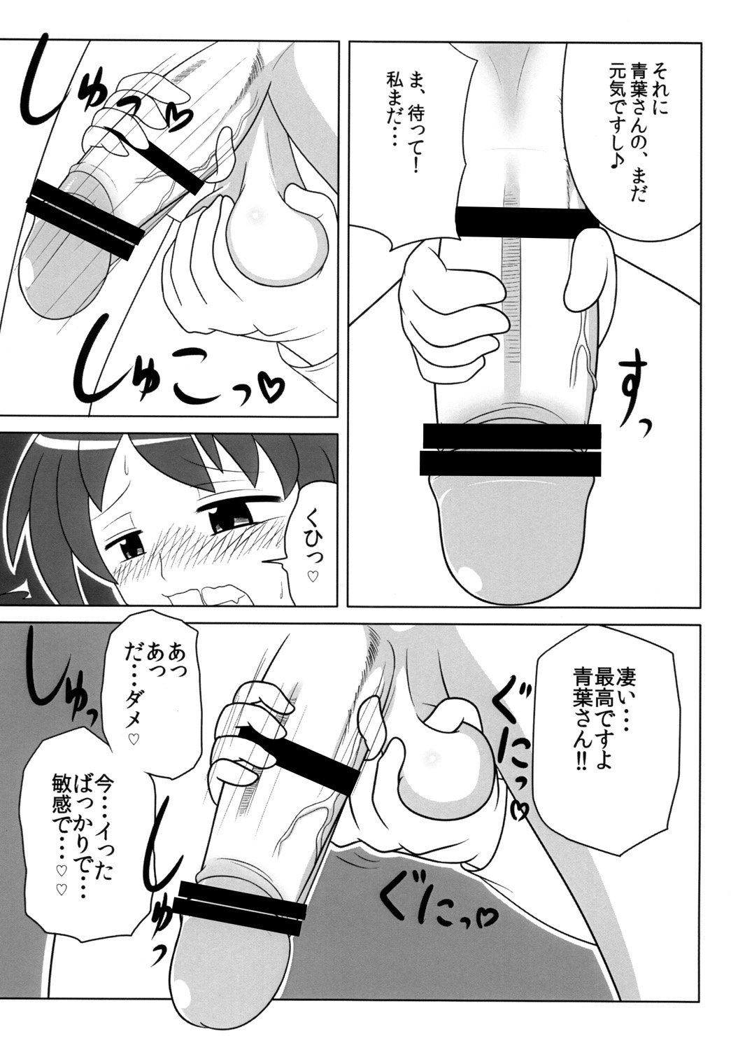 ふたなり娘はすきですか？