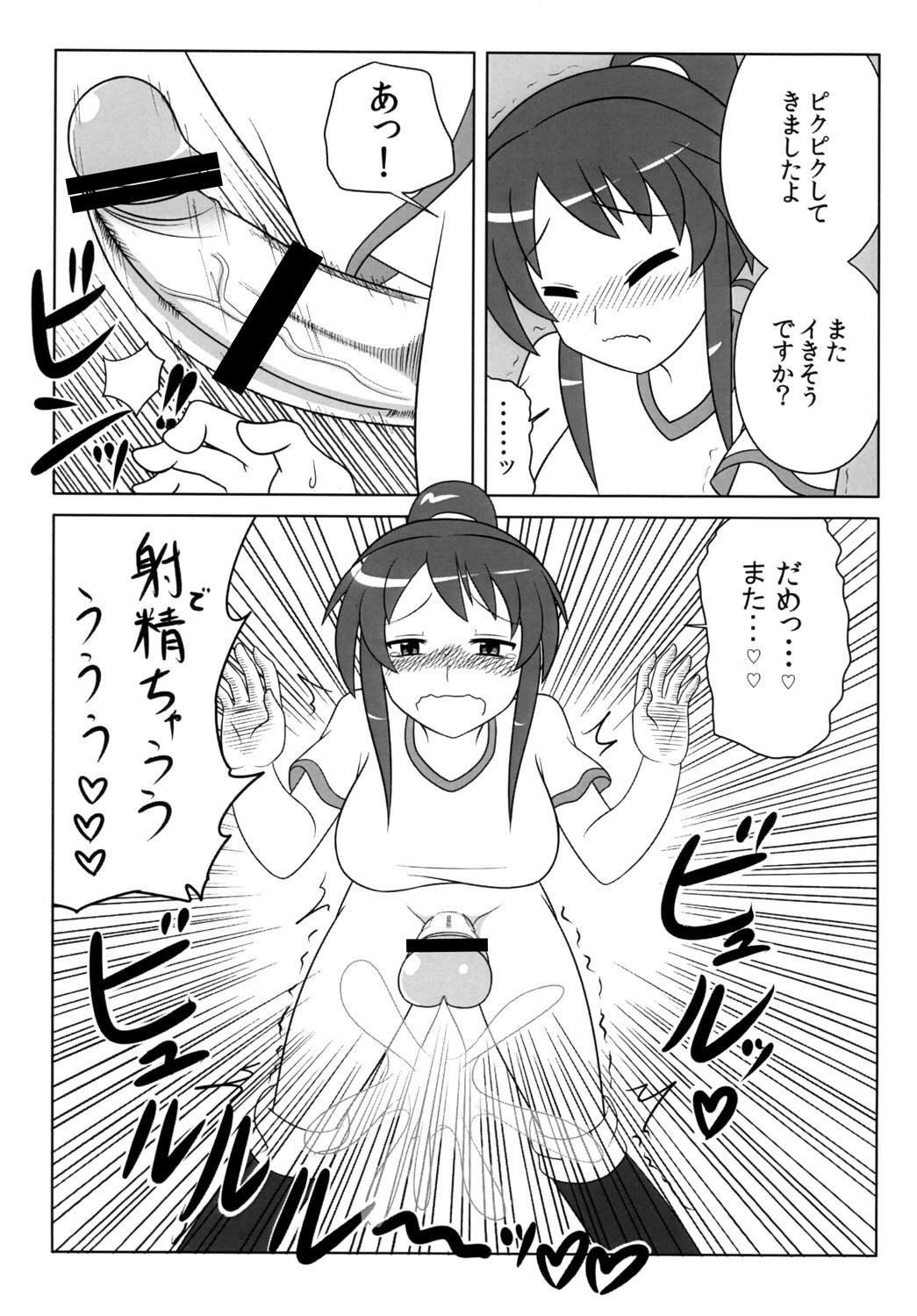 ふたなり娘はすきですか？