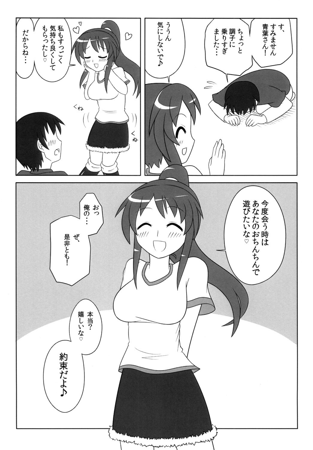 ふたなり娘はすきですか？